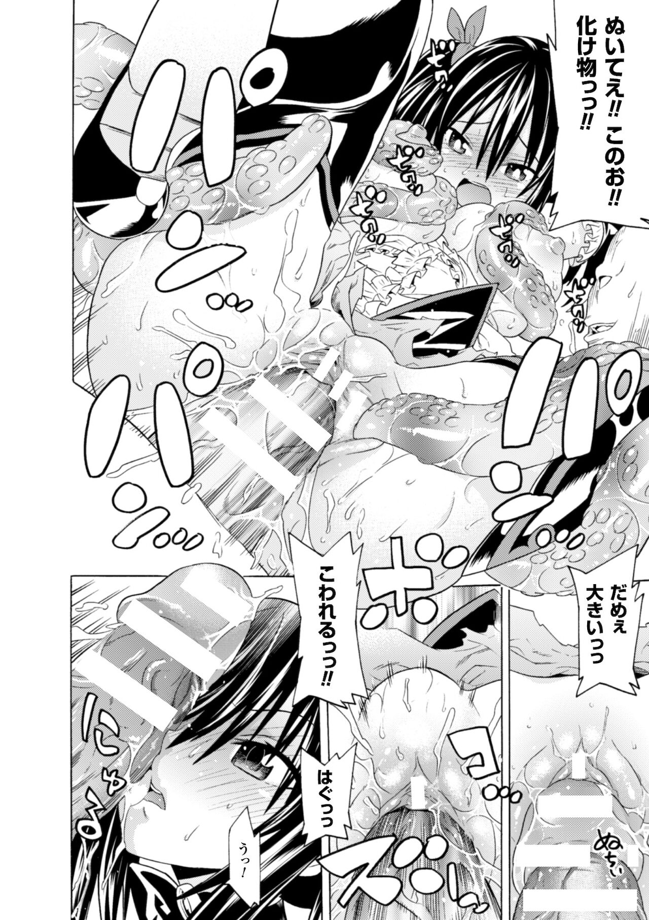 [Anthology] 2D Comic Magazine Kedakai Onna mo Dogeza Shite Sex Onedari! Vol. 1 [Digital] 19
