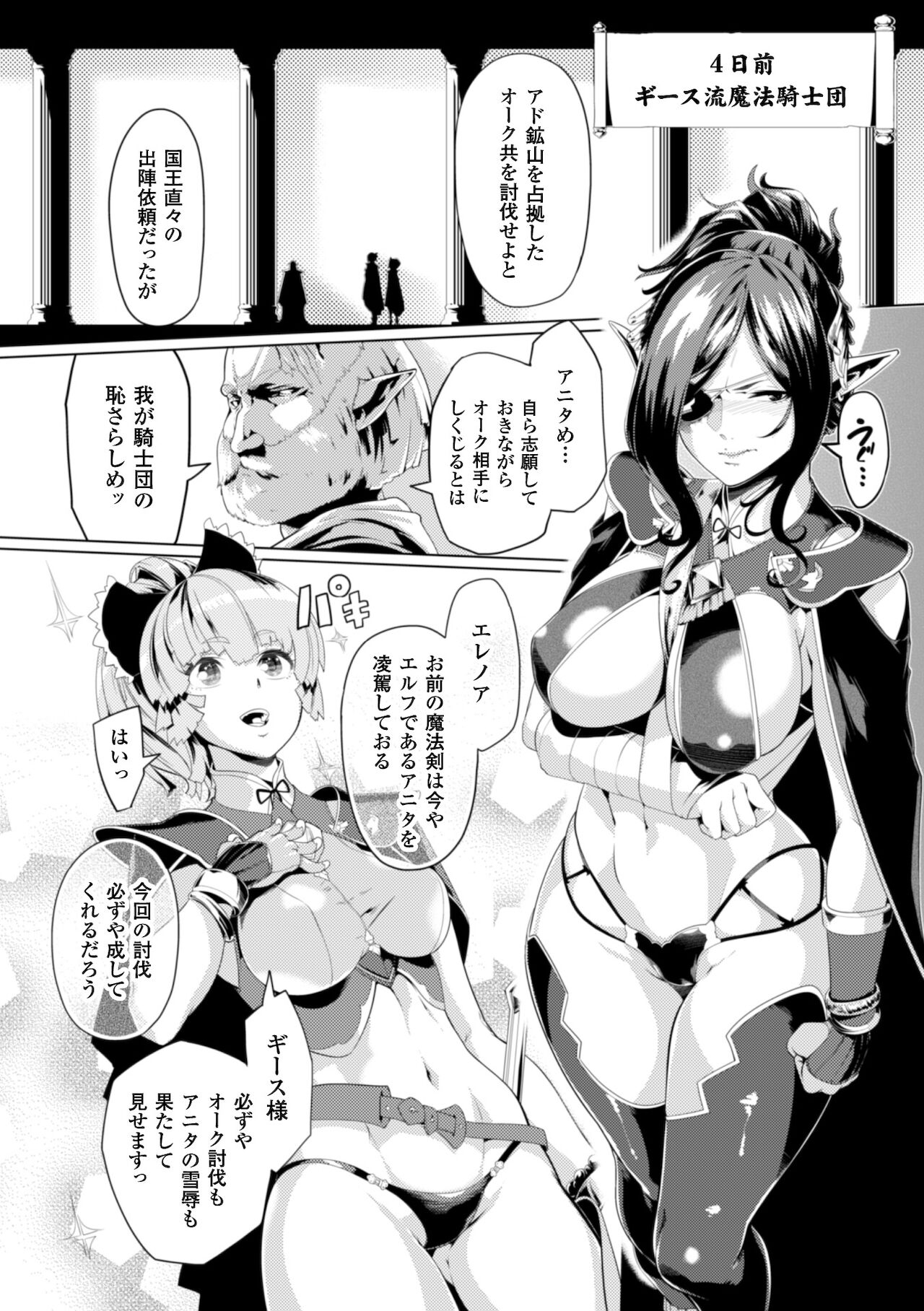 [Anthology] 2D Comic Magazine Kedakai Onna mo Dogeza Shite Sex Onedari! Vol. 1 [Digital] 25