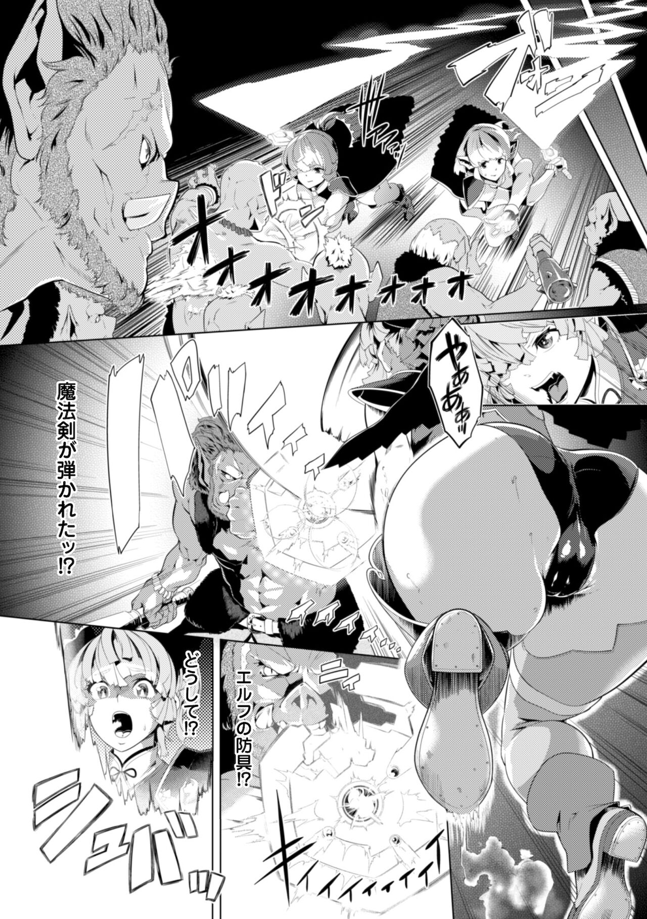 [Anthology] 2D Comic Magazine Kedakai Onna mo Dogeza Shite Sex Onedari! Vol. 1 [Digital] 27