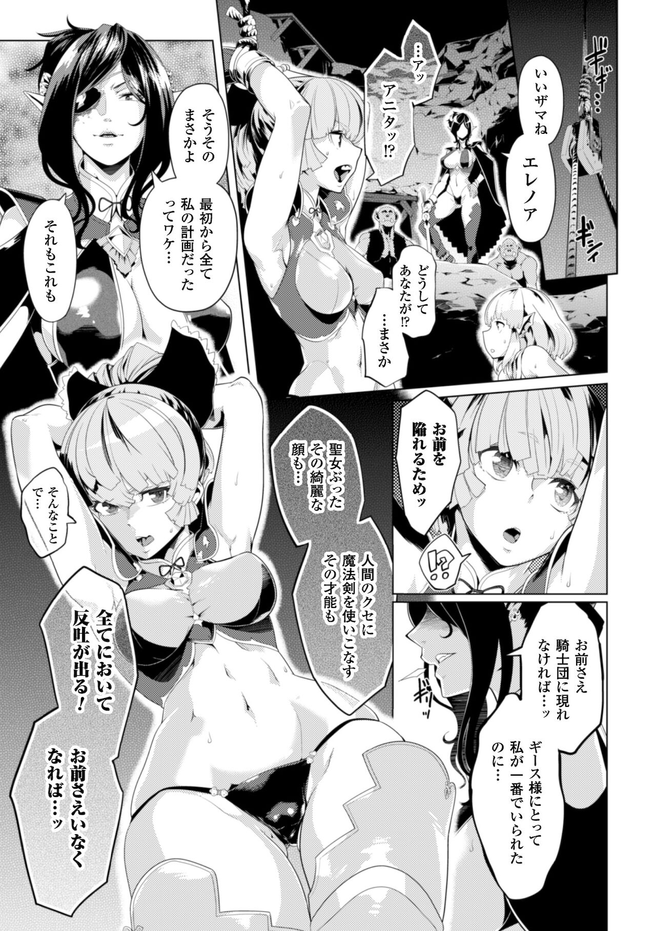 [Anthology] 2D Comic Magazine Kedakai Onna mo Dogeza Shite Sex Onedari! Vol. 1 [Digital] 28