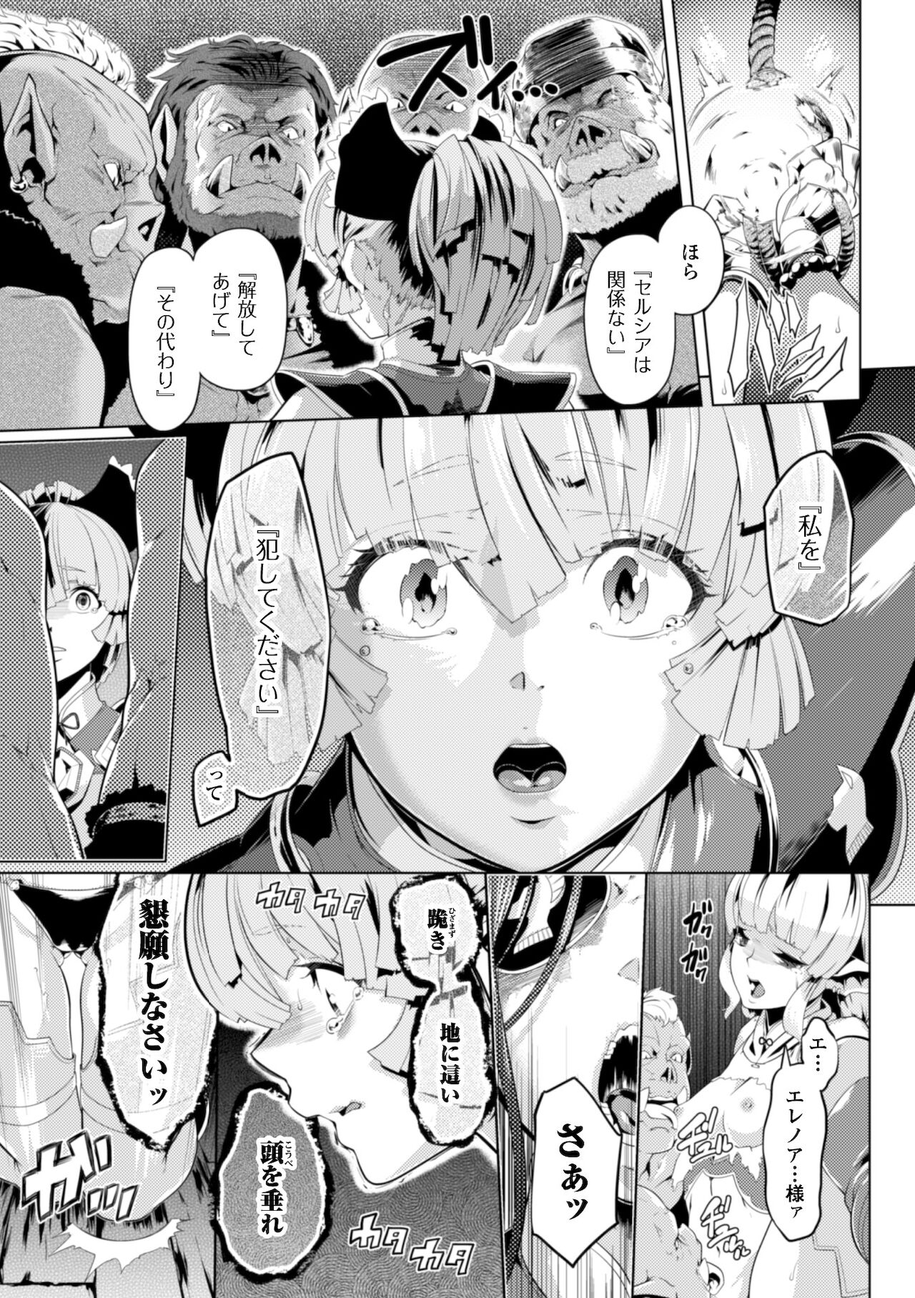 [Anthology] 2D Comic Magazine Kedakai Onna mo Dogeza Shite Sex Onedari! Vol. 1 [Digital] 30