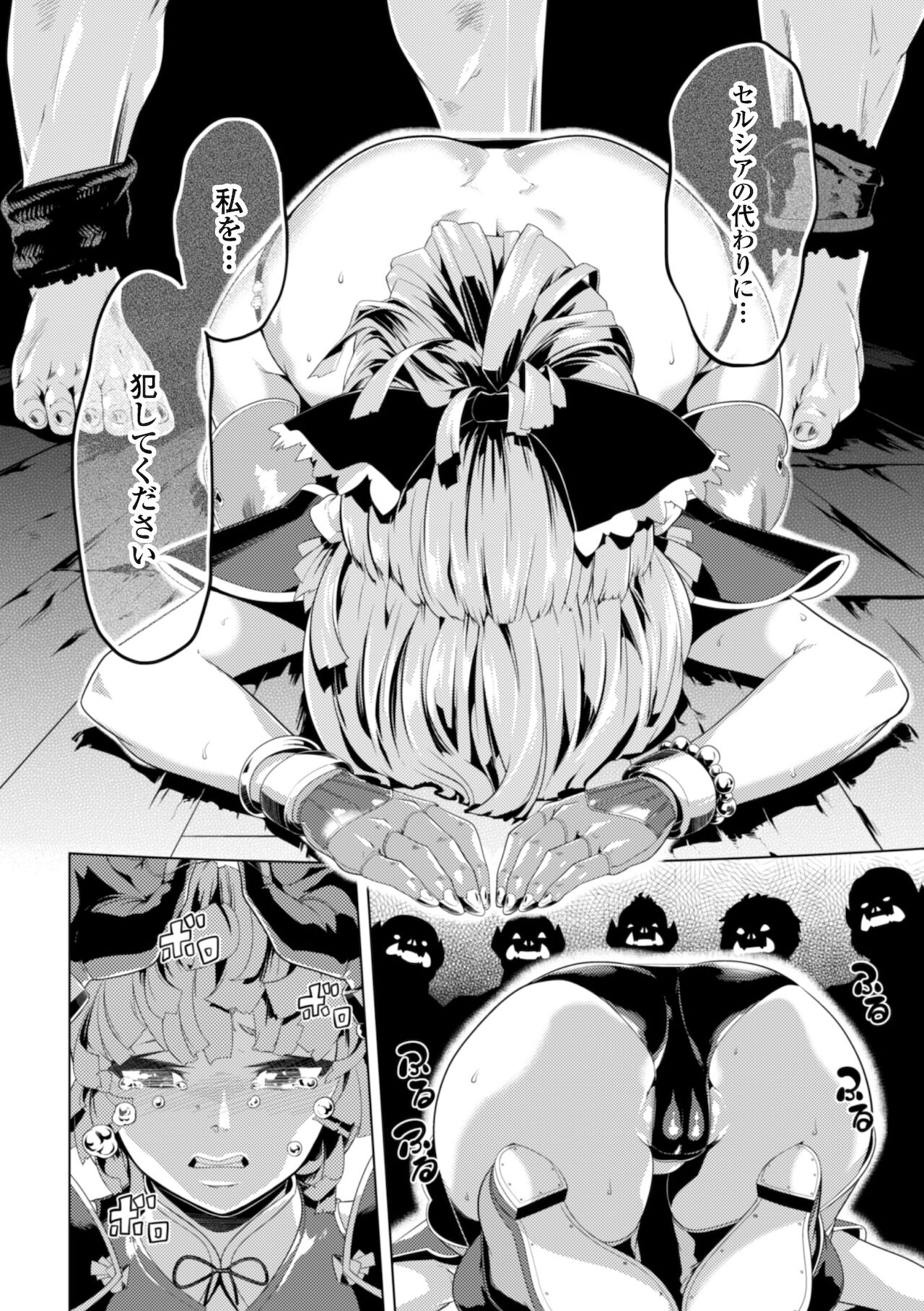 [Anthology] 2D Comic Magazine Kedakai Onna mo Dogeza Shite Sex Onedari! Vol. 1 [Digital] 31