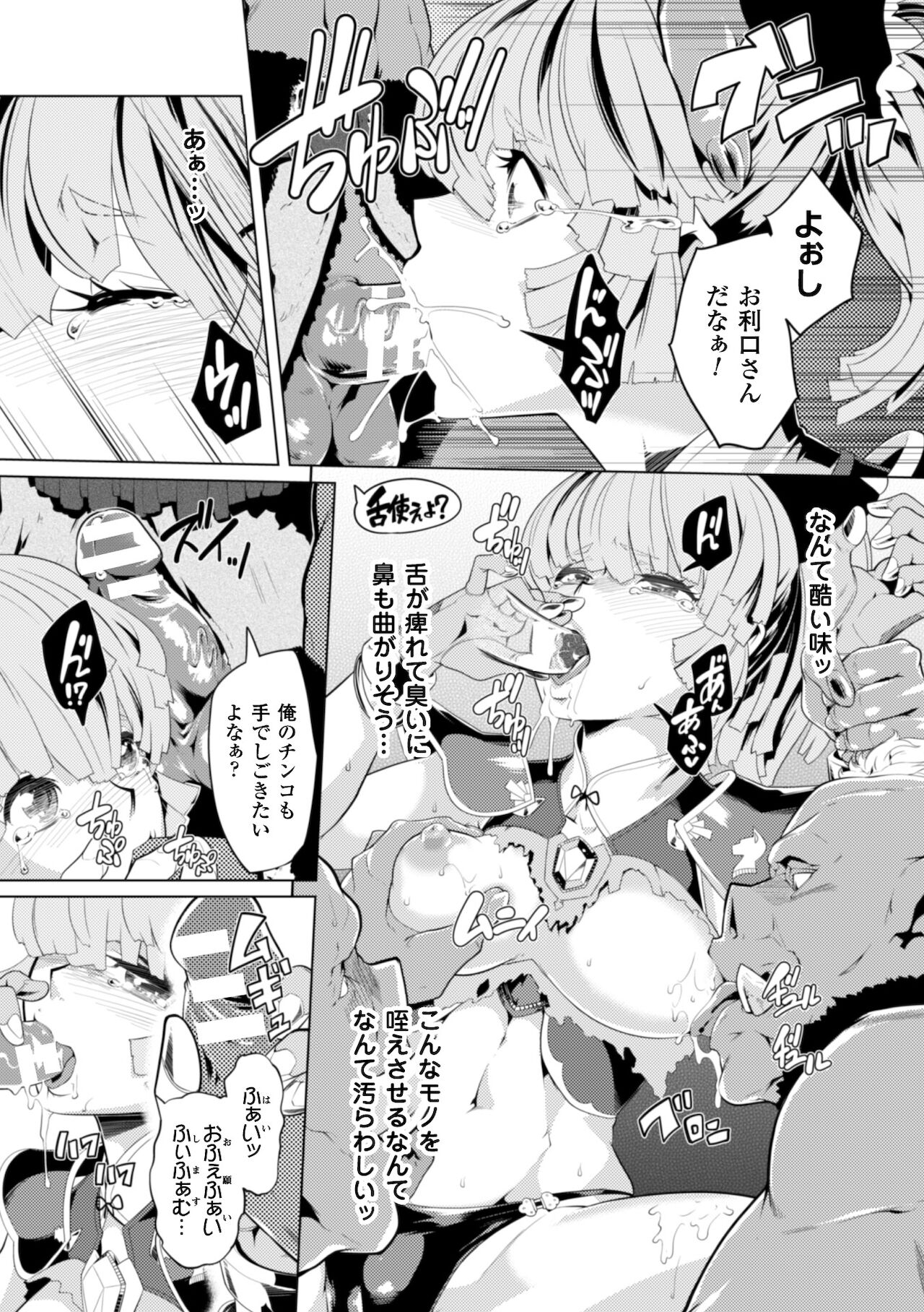 [Anthology] 2D Comic Magazine Kedakai Onna mo Dogeza Shite Sex Onedari! Vol. 1 [Digital] 34