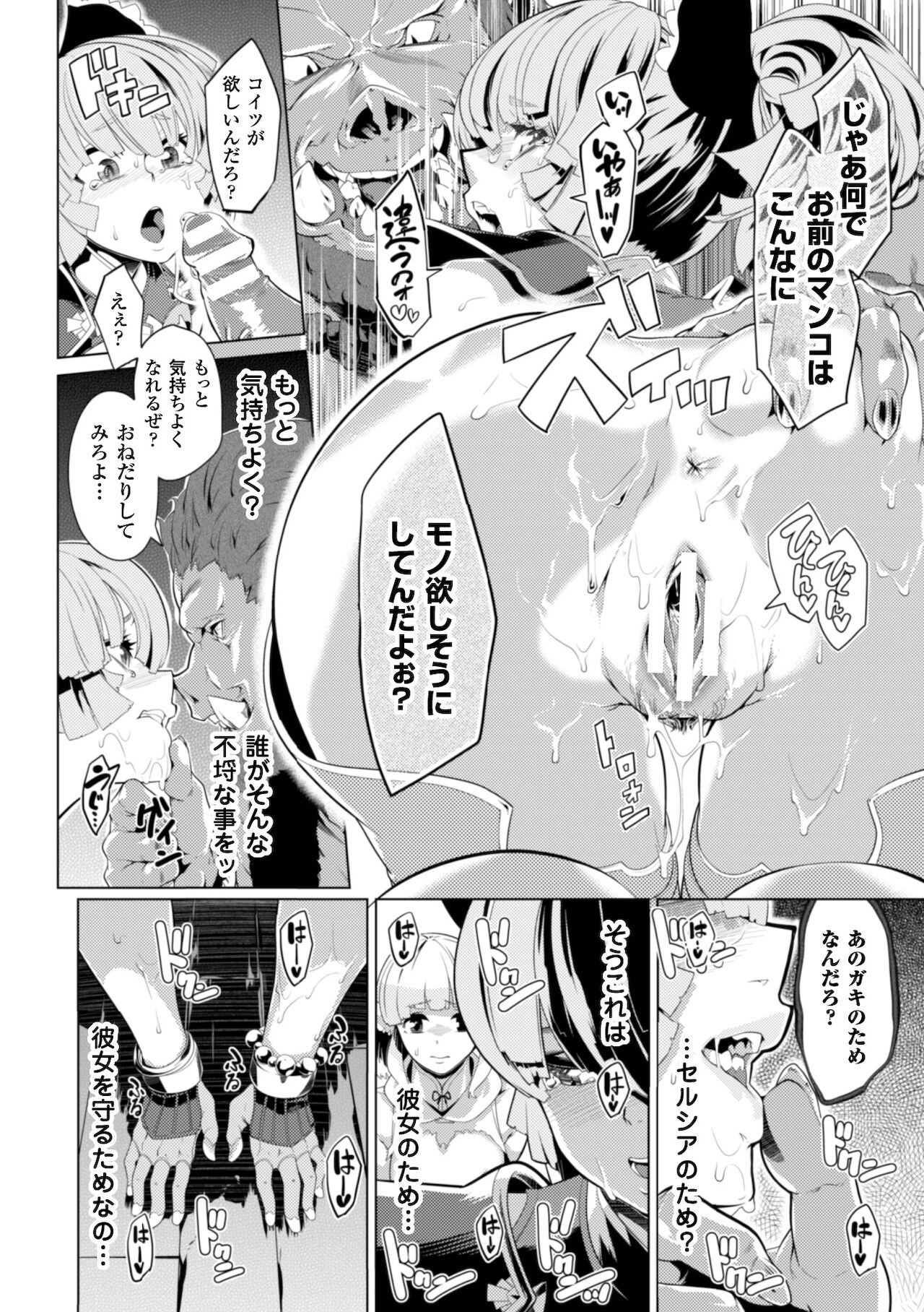 [Anthology] 2D Comic Magazine Kedakai Onna mo Dogeza Shite Sex Onedari! Vol. 1 [Digital] 39