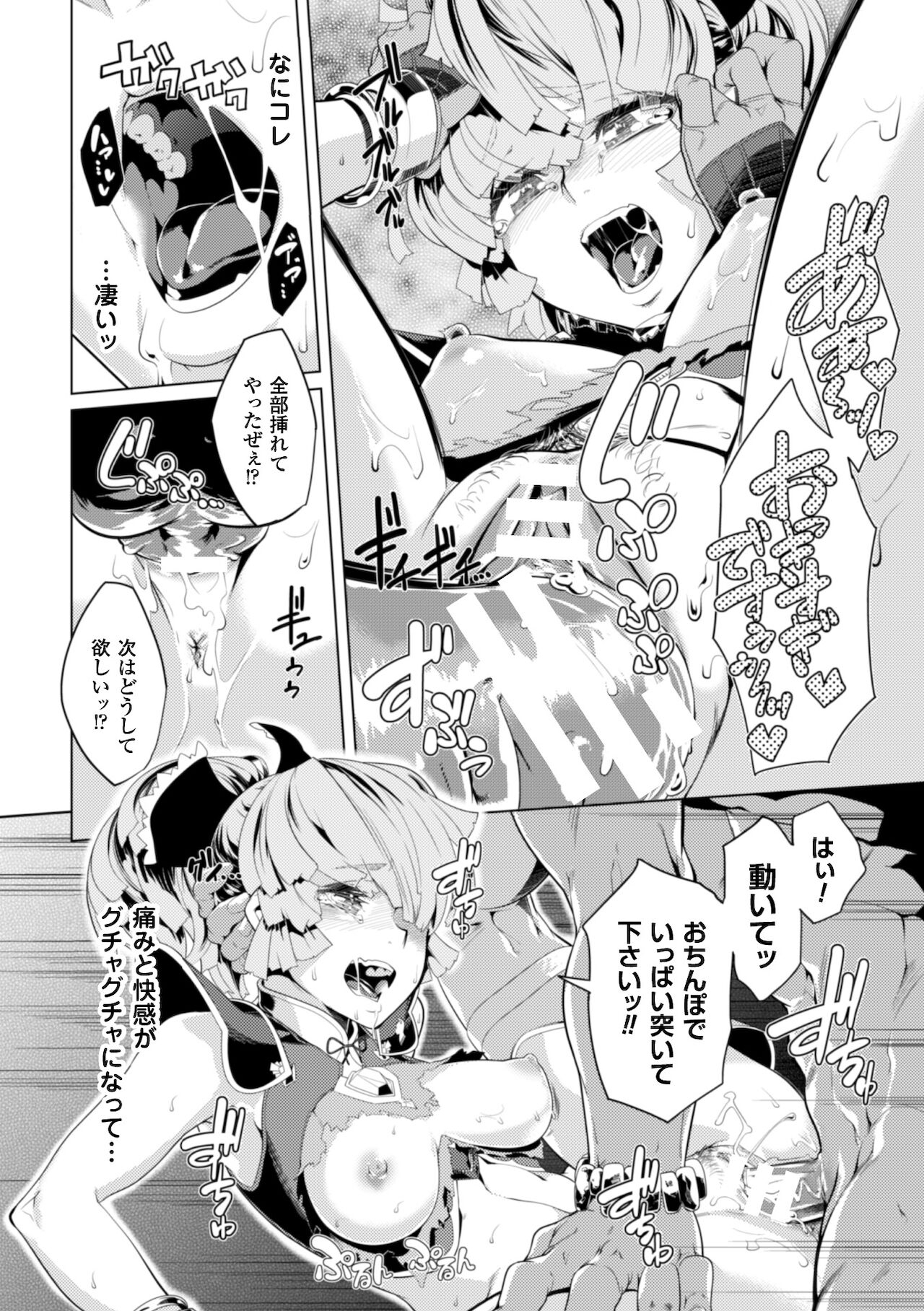 [Anthology] 2D Comic Magazine Kedakai Onna mo Dogeza Shite Sex Onedari! Vol. 1 [Digital] 41