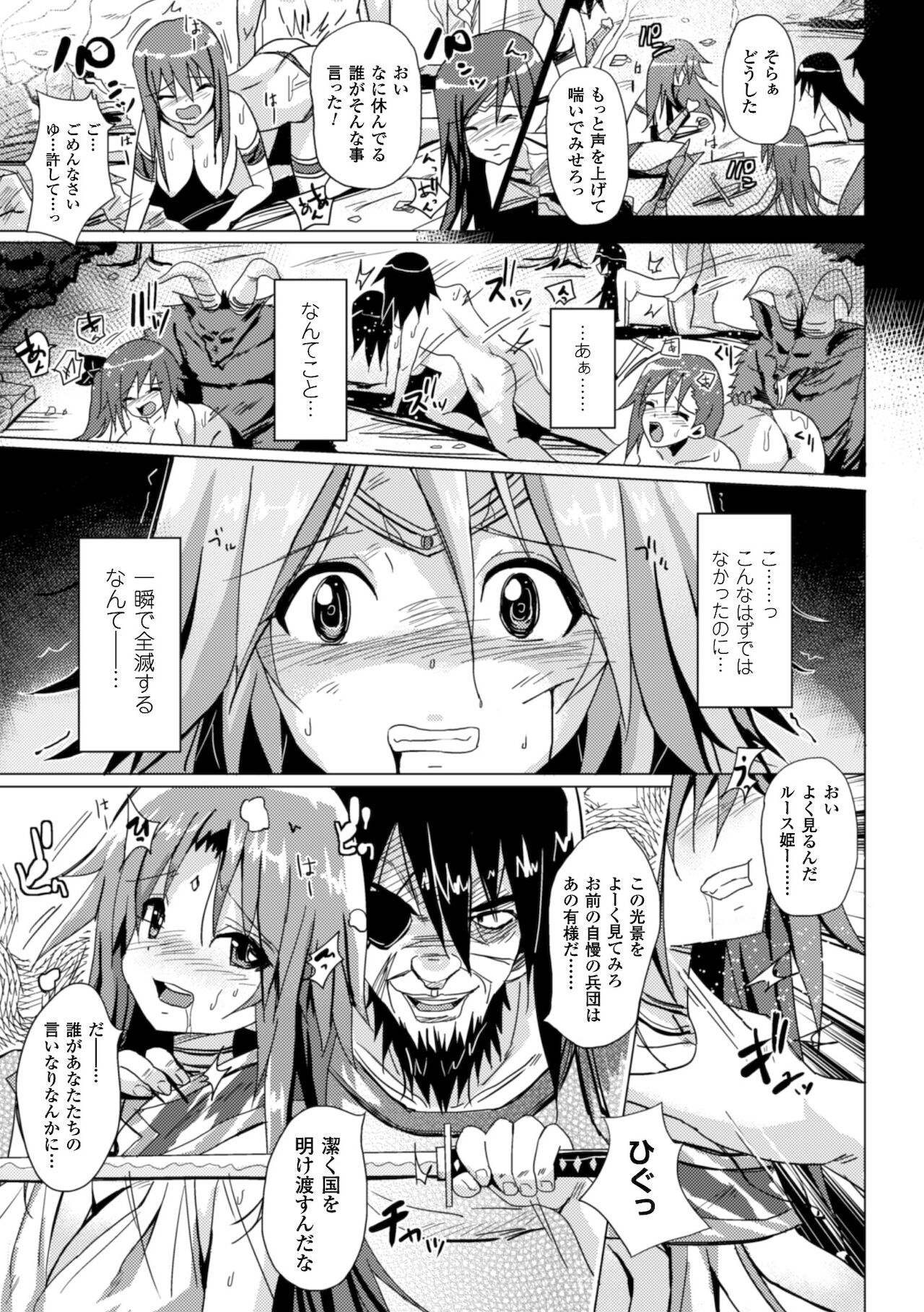 [Anthology] 2D Comic Magazine Kedakai Onna mo Dogeza Shite Sex Onedari! Vol. 1 [Digital] 48