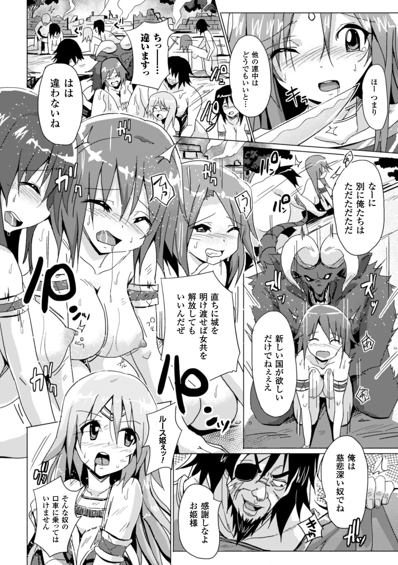 [Anthology] 2D Comic Magazine Kedakai Onna mo Dogeza Shite Sex Onedari! Vol. 1 [Digital] 49