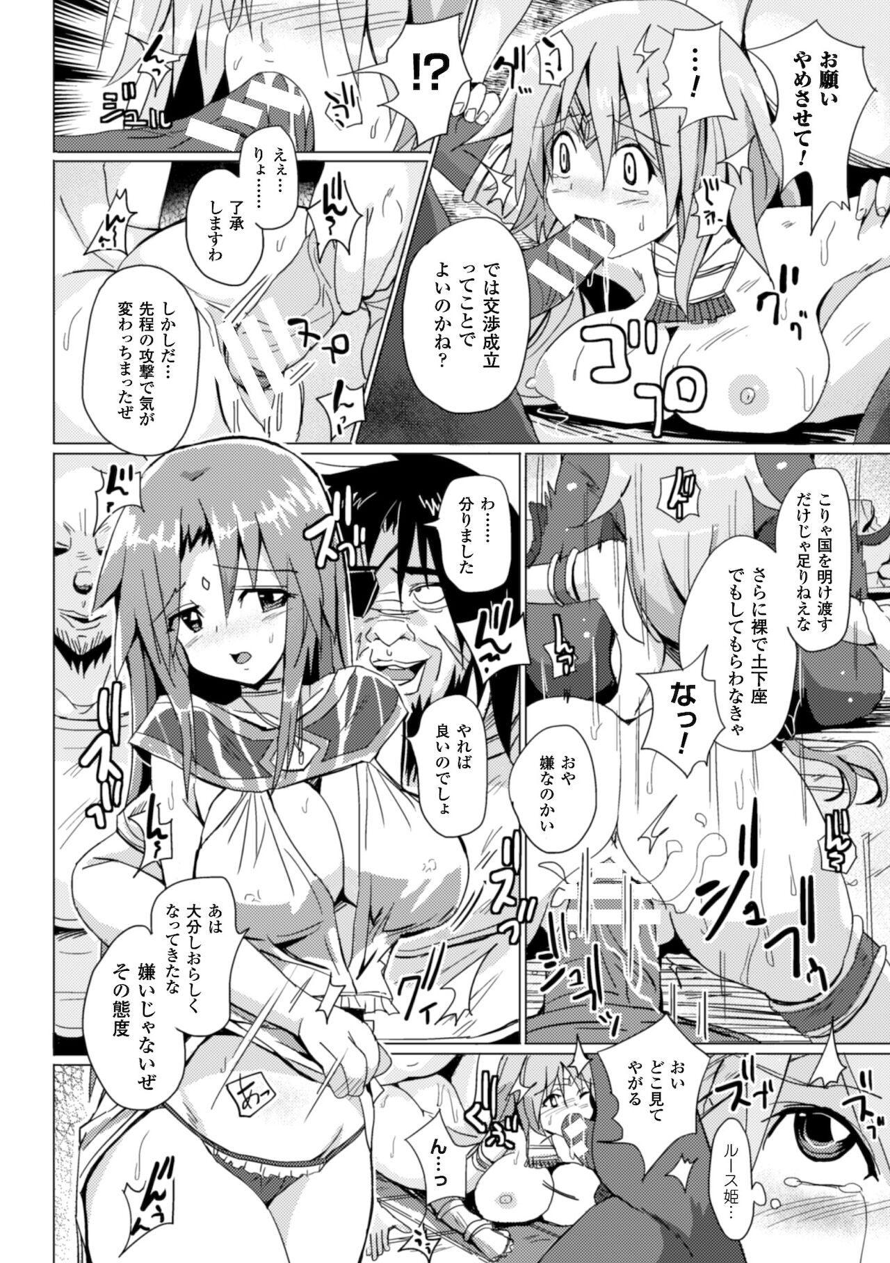 [Anthology] 2D Comic Magazine Kedakai Onna mo Dogeza Shite Sex Onedari! Vol. 1 [Digital] 53