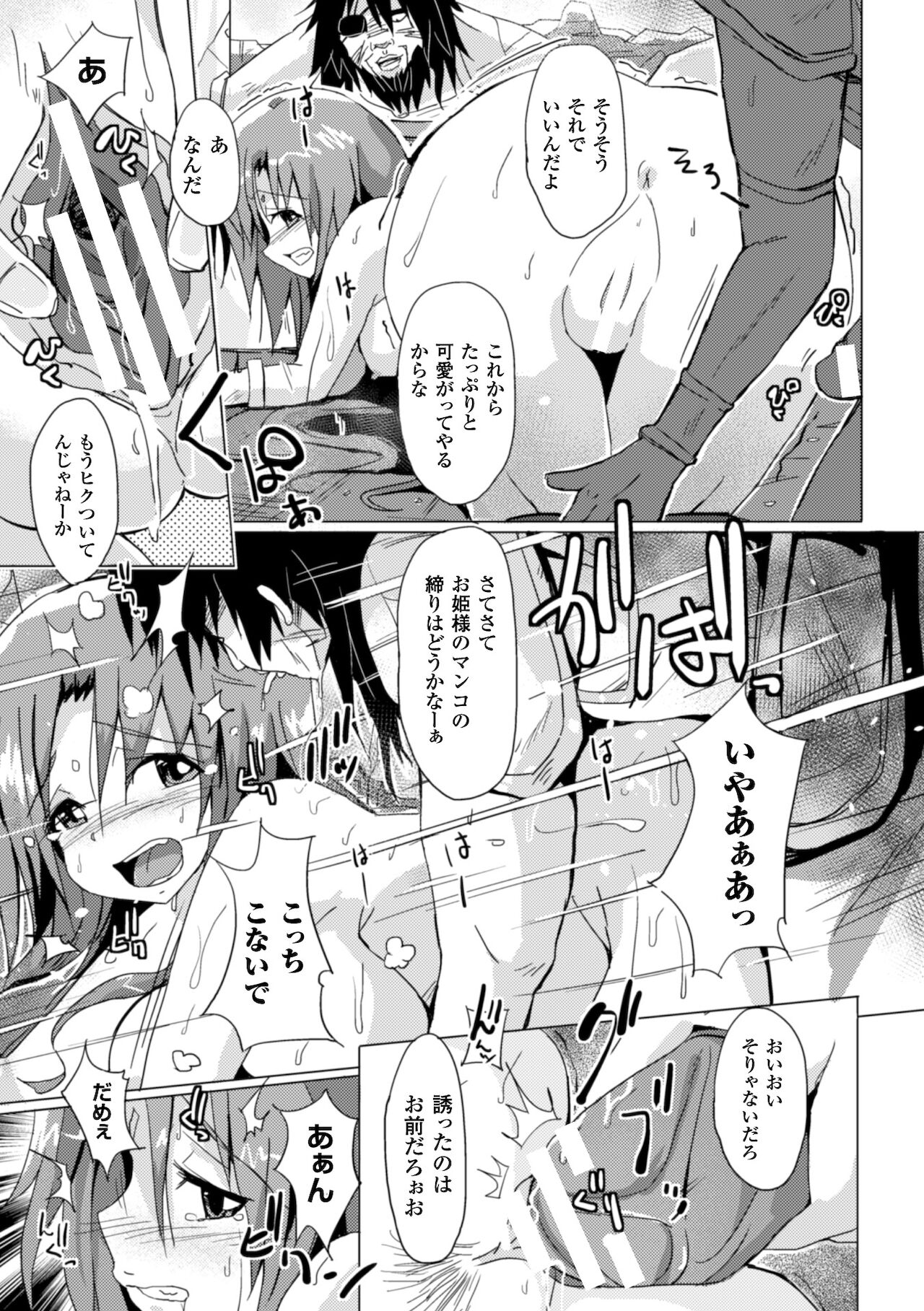 [Anthology] 2D Comic Magazine Kedakai Onna mo Dogeza Shite Sex Onedari! Vol. 1 [Digital] 58