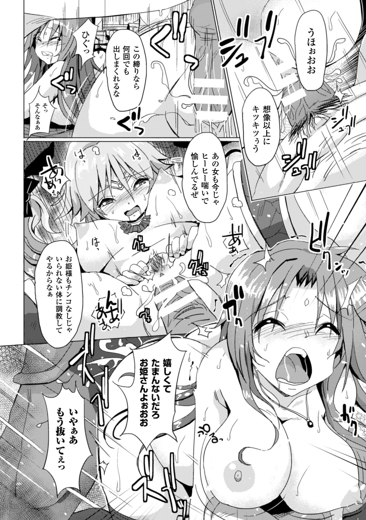 [Anthology] 2D Comic Magazine Kedakai Onna mo Dogeza Shite Sex Onedari! Vol. 1 [Digital] 59