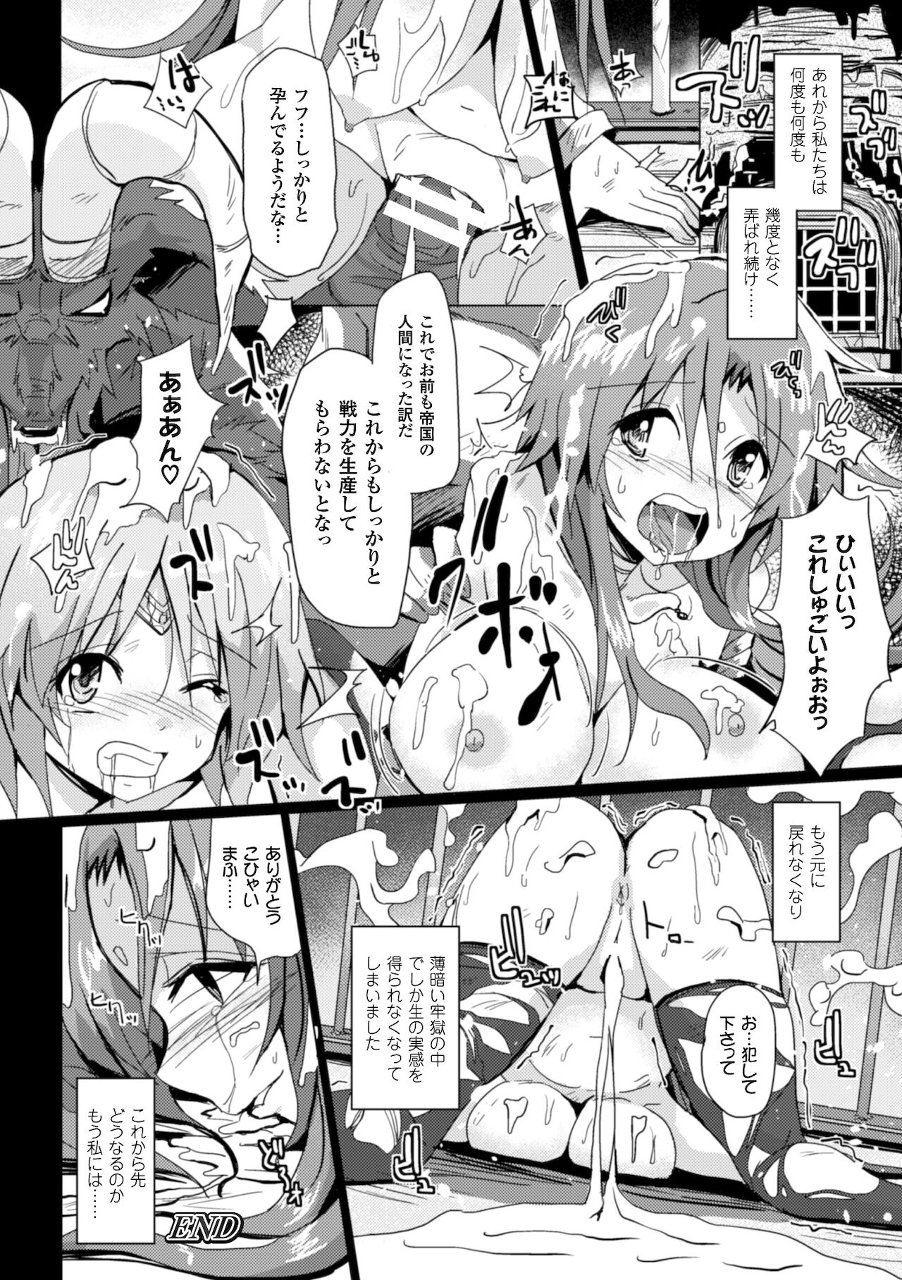 [Anthology] 2D Comic Magazine Kedakai Onna mo Dogeza Shite Sex Onedari! Vol. 1 [Digital] 65