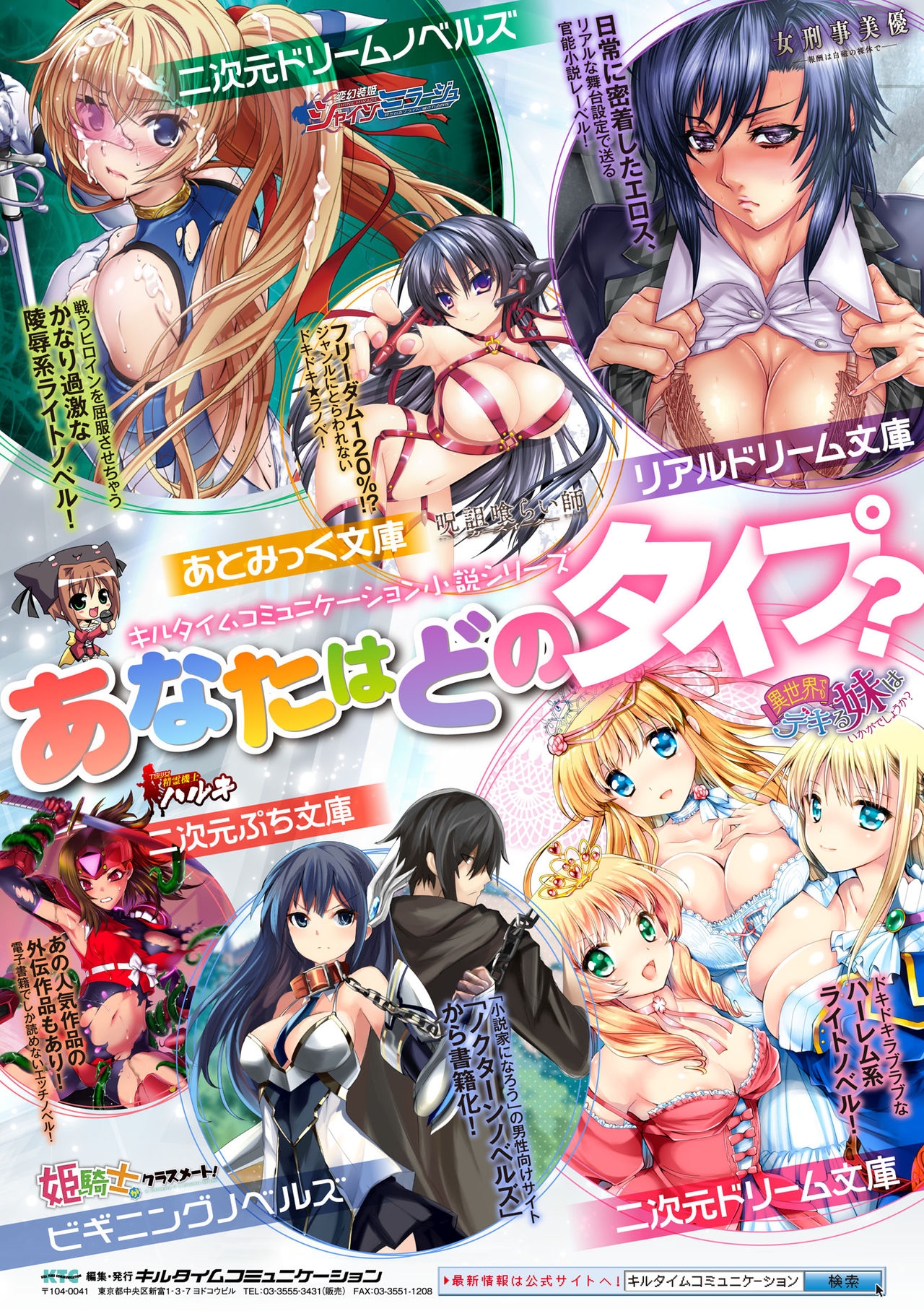 [Anthology] 2D Comic Magazine Kedakai Onna mo Dogeza Shite Sex Onedari! Vol. 1 [Digital] 69
