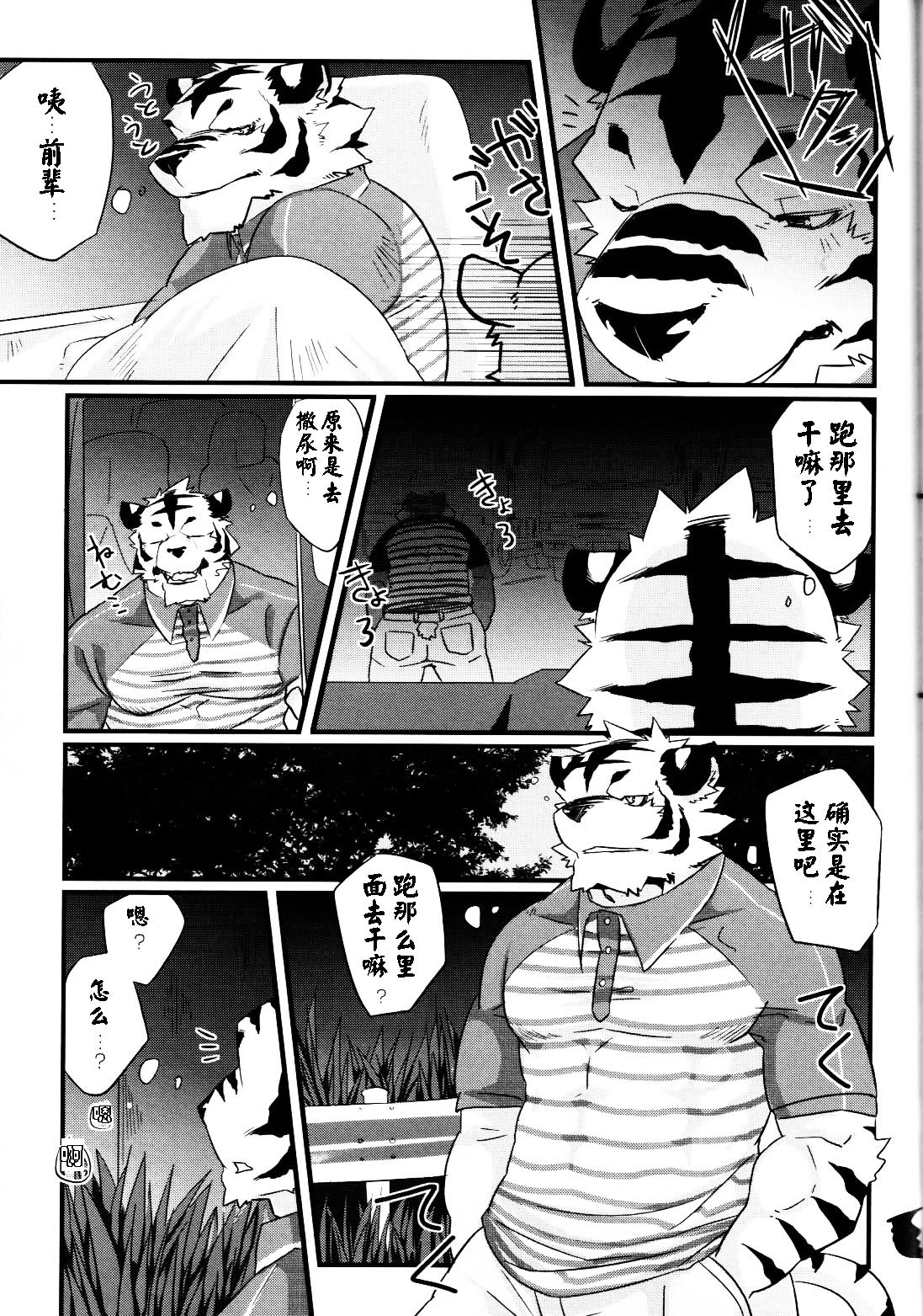 [Fudou Ken] Delivery Bear (Comic G-men Gaho No.03 Okugai Koubi) [Chinese] 6