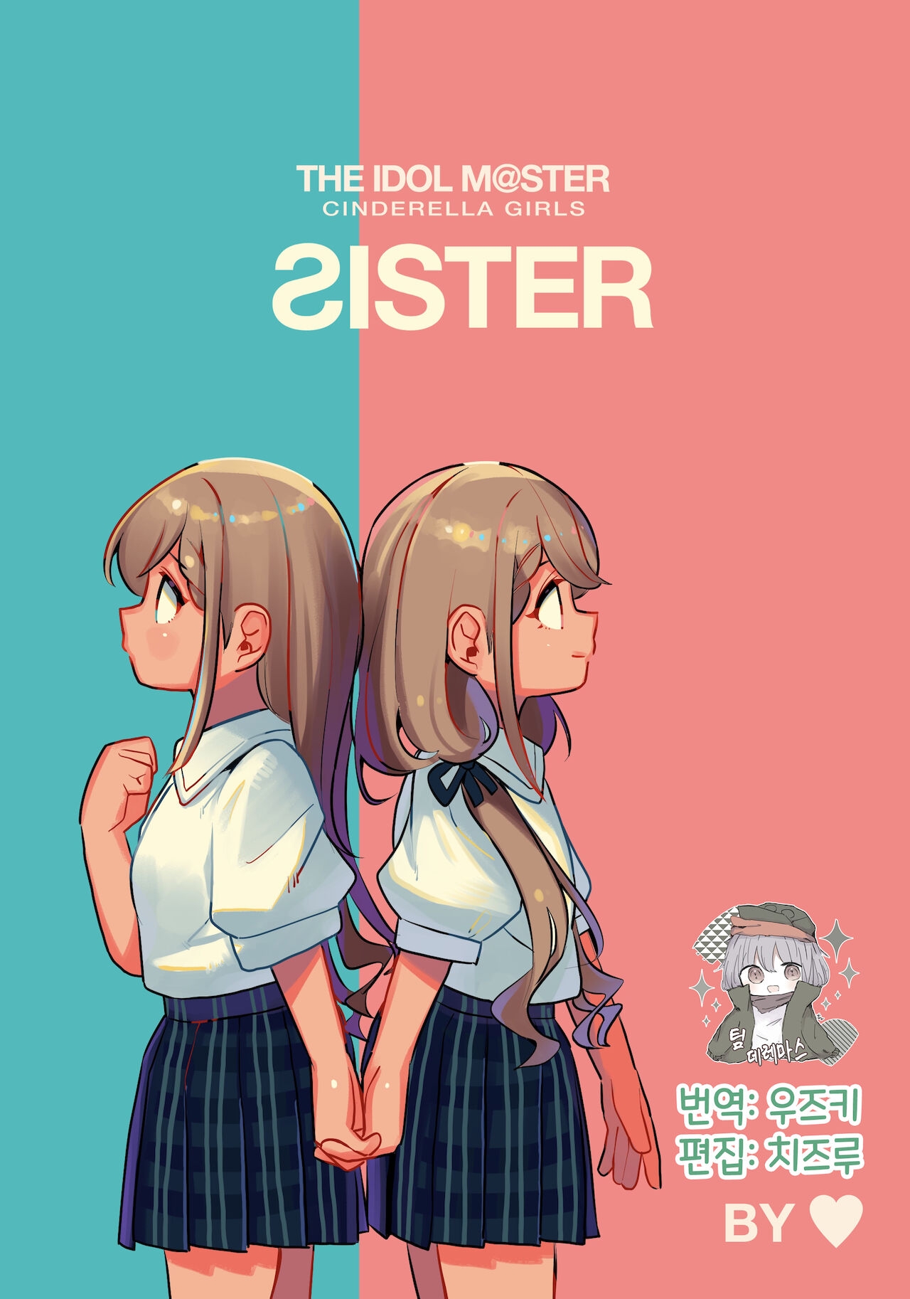 SISTER (THE IDOLMASTER CINDERELLA GIRLS) [korean] [팀☆데레마스] 0