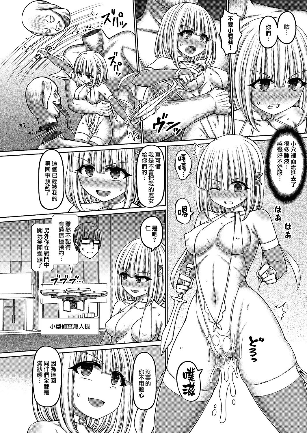 [Hashimura Aoki] Jewel Maiden Ch. 5 (COMIC AUN Kai Vol. 16)[Chinese][雷电将军汉化] 4