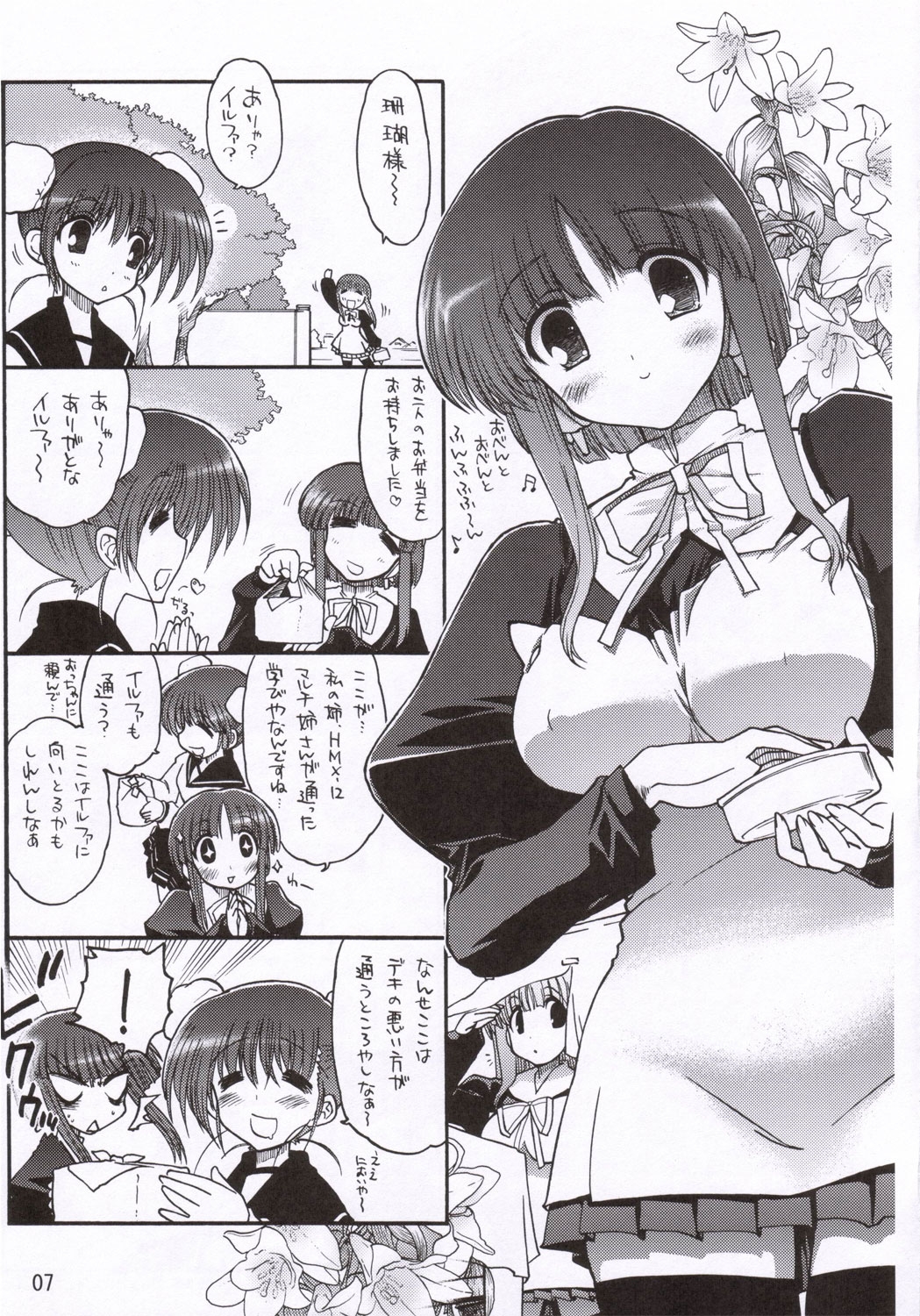 [Matsumoto Drill Laboratory] Mochiron Kirei Na Mizu Nandesu (To Heart 2) 5