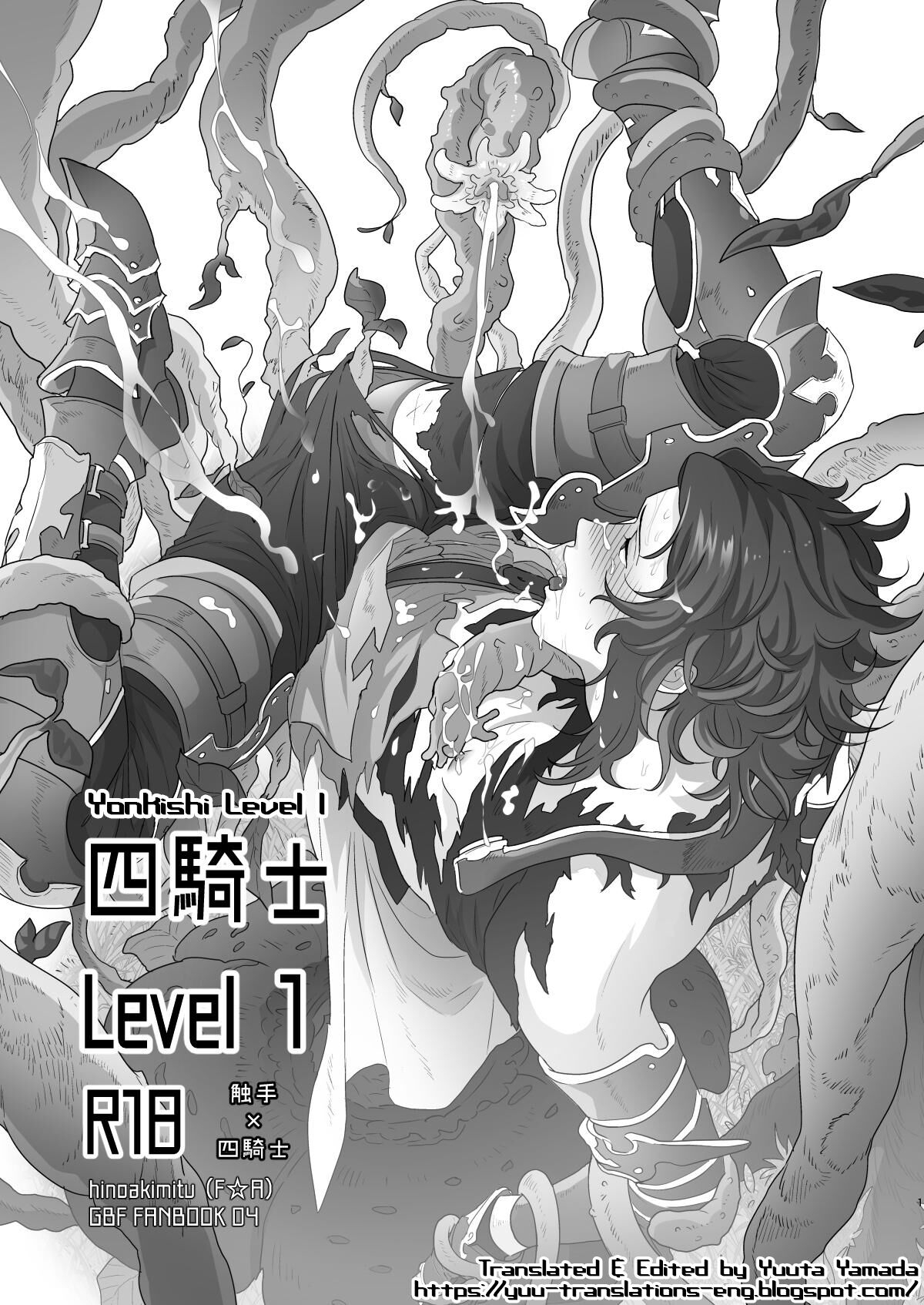 [F☆A (Hinoakimitu)] Yonkishi Level 1 (Granblue Fantasy) [English] [Yuuta's Blog] [Digital] 0