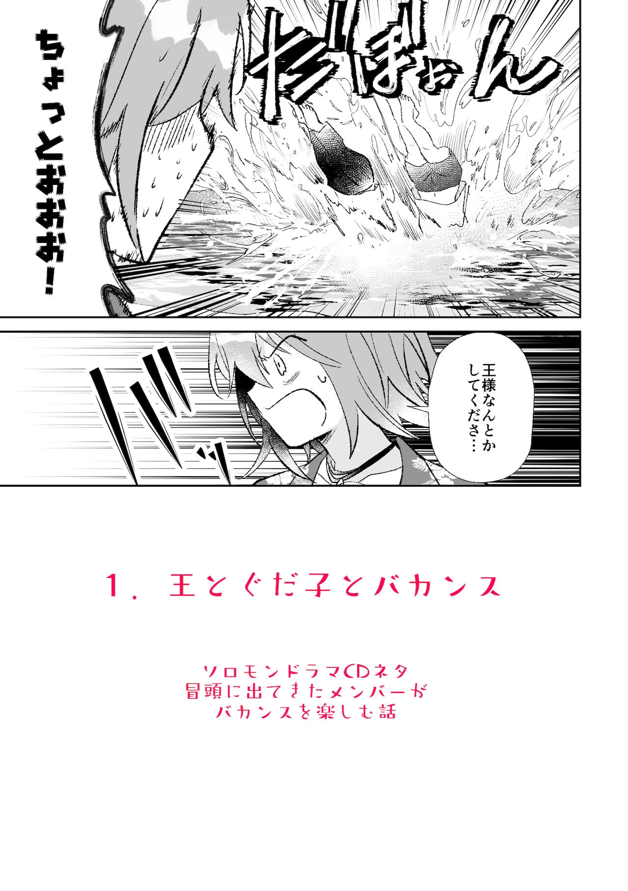 [Itsukiya)][Idzuki itsuki] Ō to guda-ko to × ×[Fate/Grand Order) 3