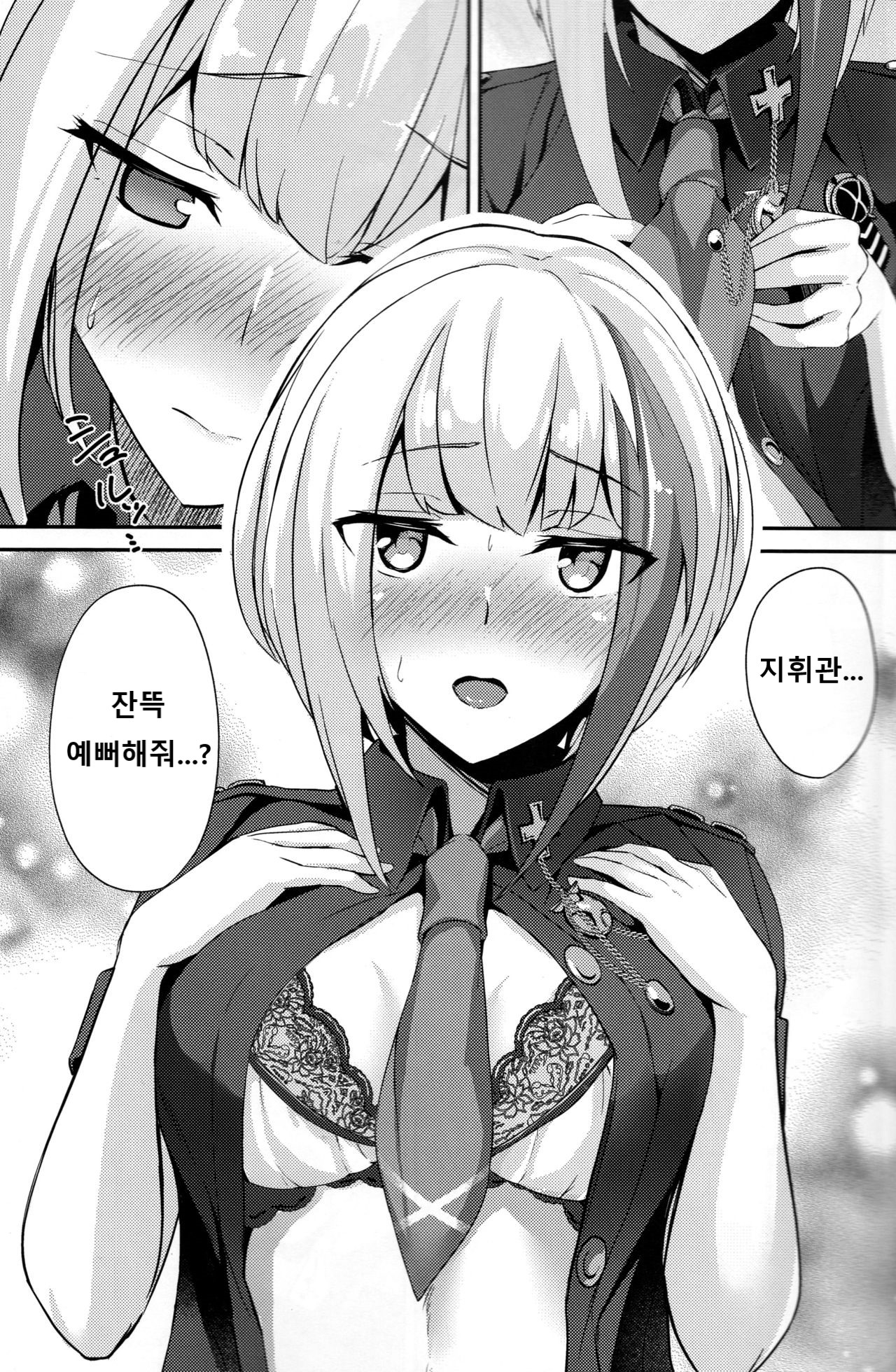 (C97) [BINZOKO (sinobiin)] Ordinary Girl in LOVE...? (Azur Lane) [Korean] 13