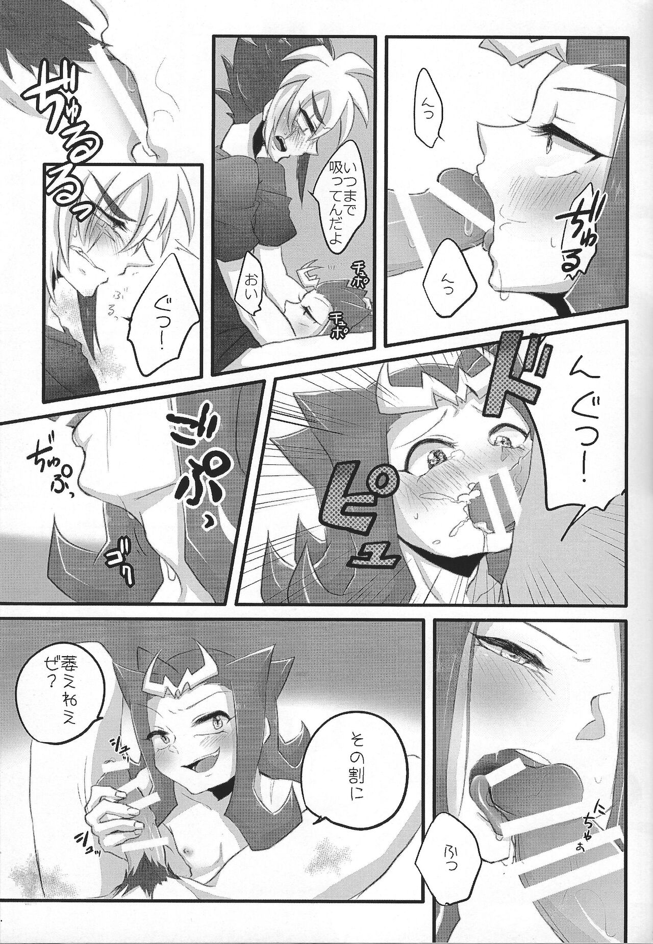 (DUEL PARTY 2) [Banana meshi (Yuzuhara)] Kimi +￮￮= boku (Yu-Gi-Oh! ZEXAL) 11