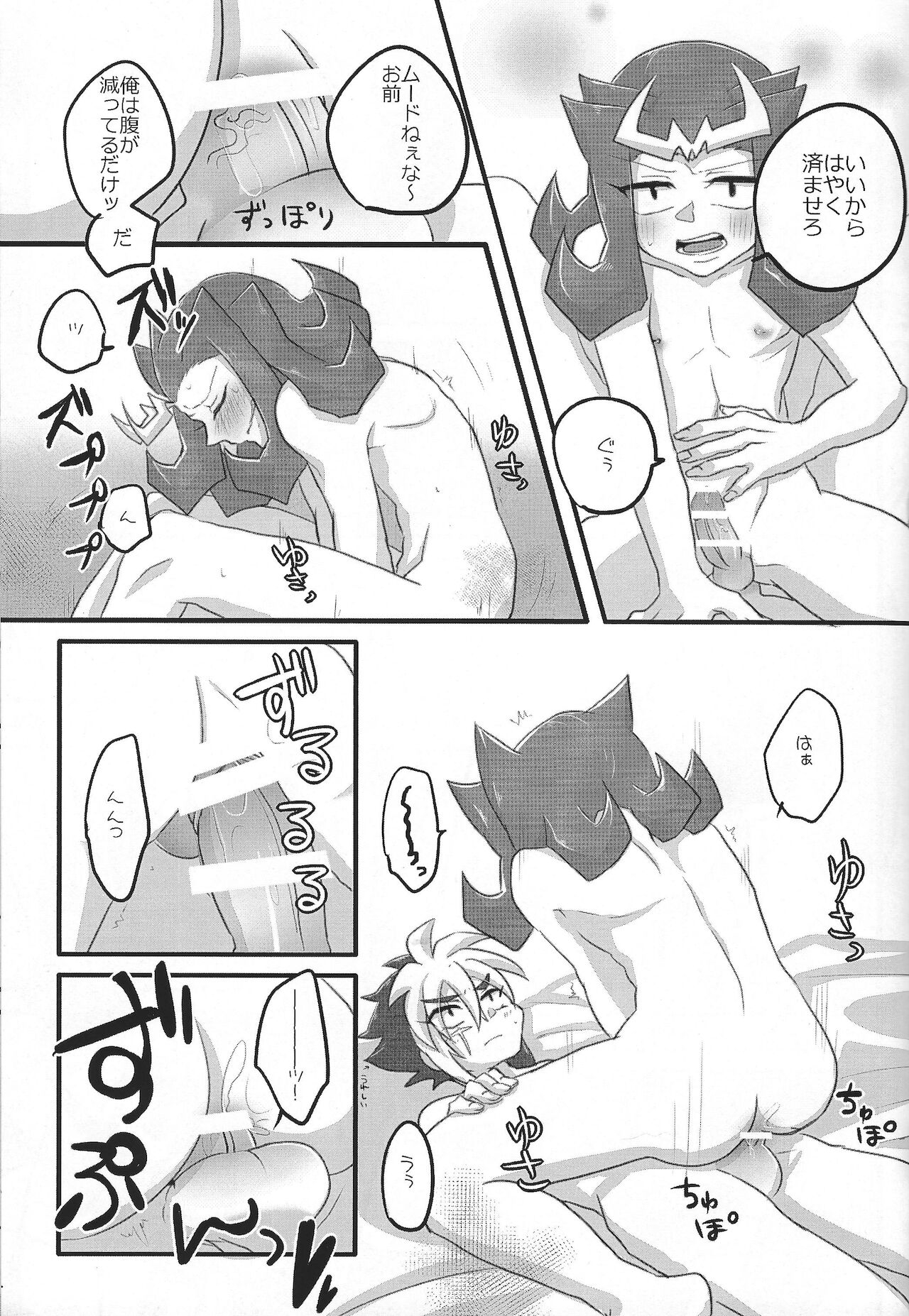 (DUEL PARTY 2) [Banana meshi (Yuzuhara)] Kimi +￮￮= boku (Yu-Gi-Oh! ZEXAL) 25