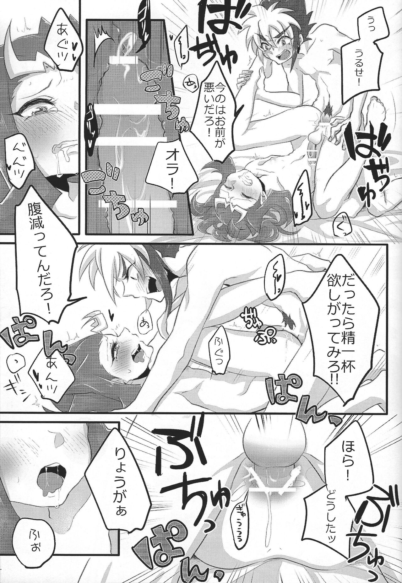 (DUEL PARTY 2) [Banana meshi (Yuzuhara)] Kimi +￮￮= boku (Yu-Gi-Oh! ZEXAL) 31