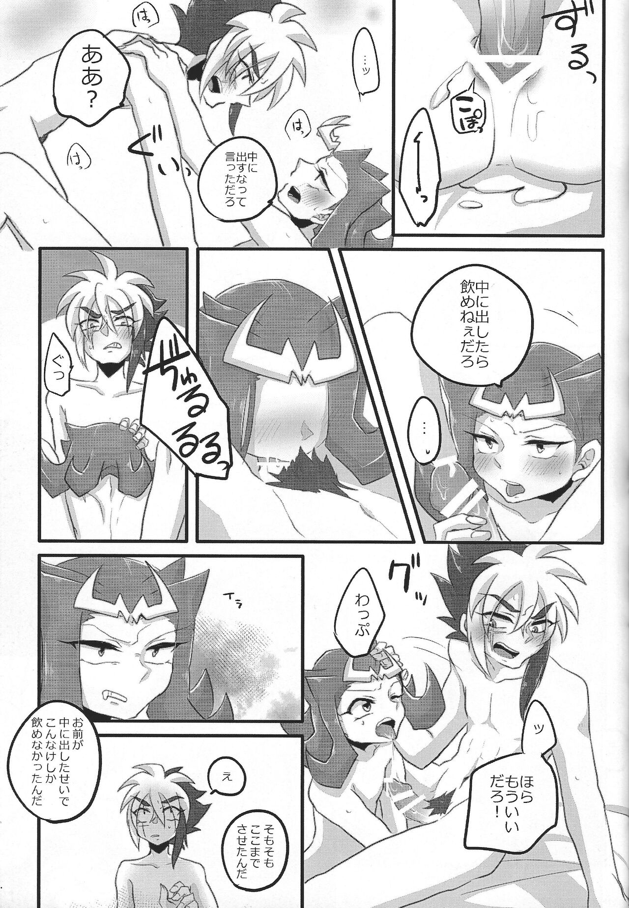(DUEL PARTY 2) [Banana meshi (Yuzuhara)] Kimi +￮￮= boku (Yu-Gi-Oh! ZEXAL) 35