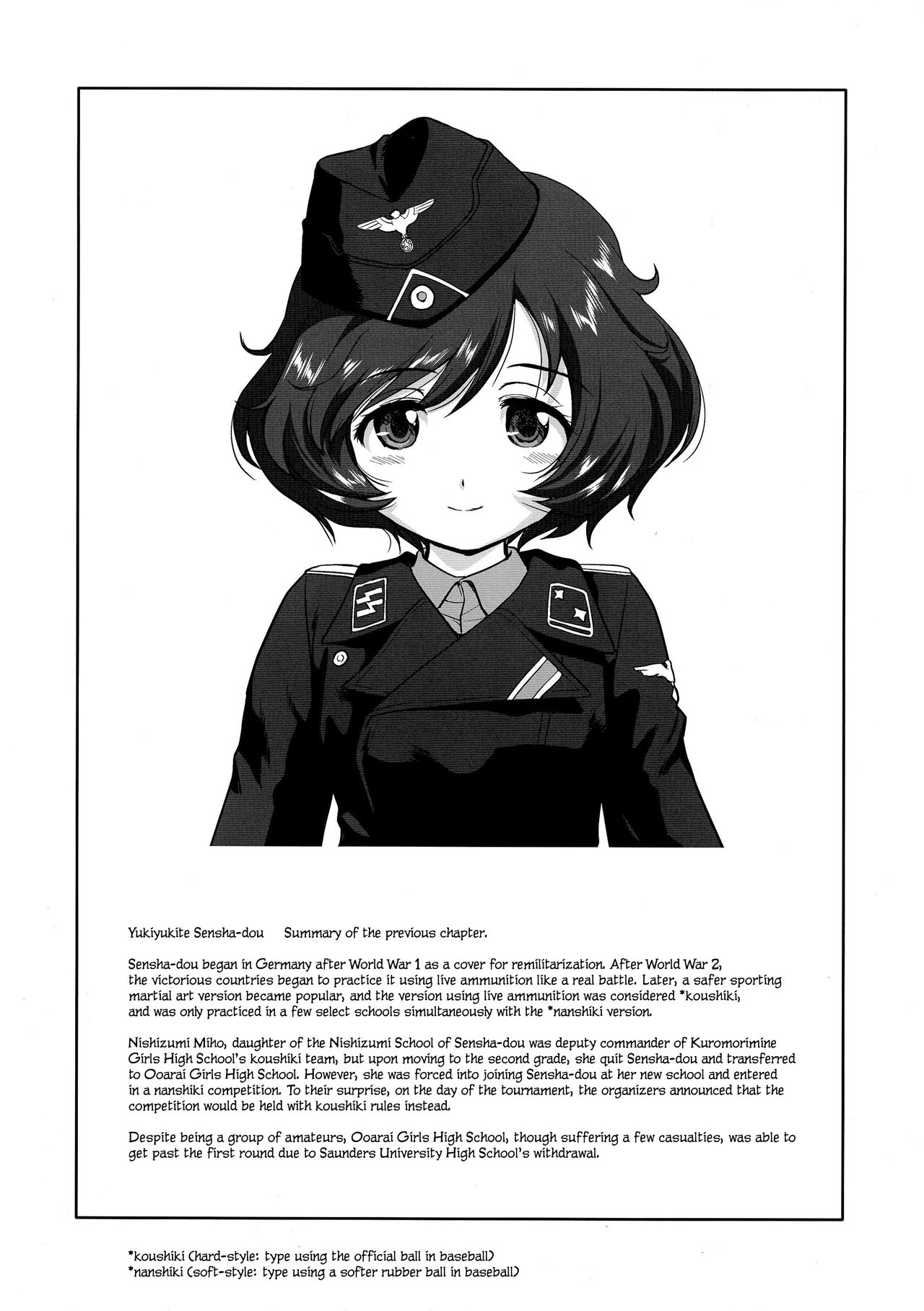 (C85) [Takotsuboya (TK)] Yukiyukite Senshadou Battle of Pravda (Girls und Panzer) [English] [N04h] 3