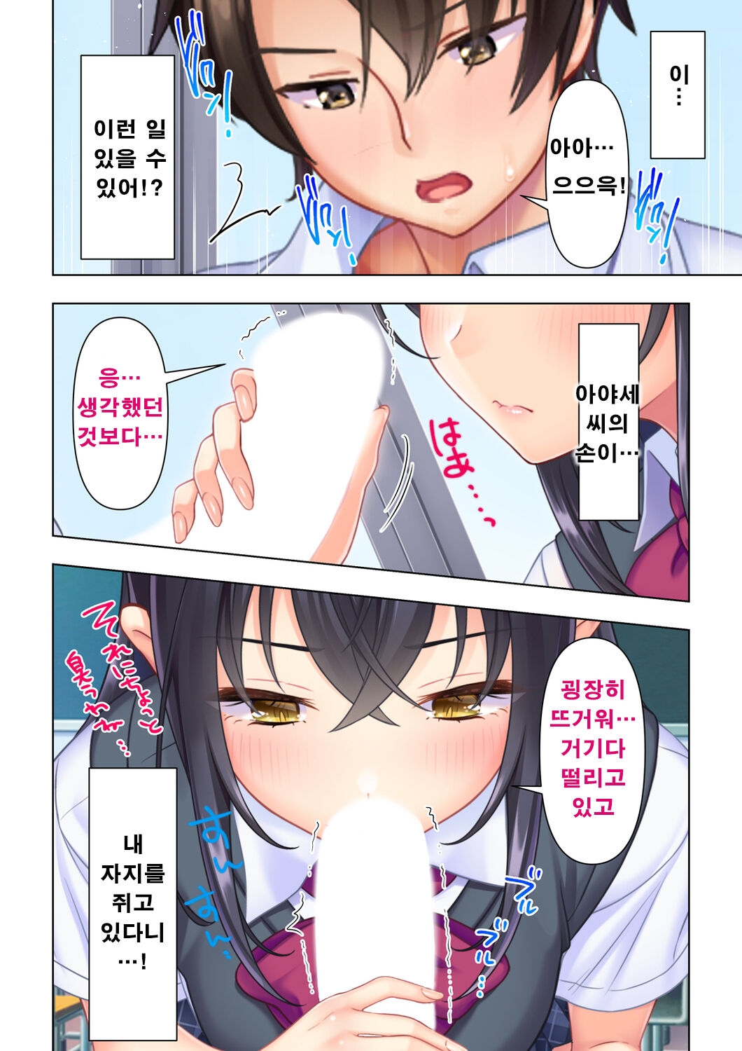 [ANIM] Shishunki no JK wa [Ecchi] no Koto de Atama ga Ippai desu. 1 | 사춘기JK는「야한 짓」으로 머리가 가득합니다 01 화 [Korean] 27