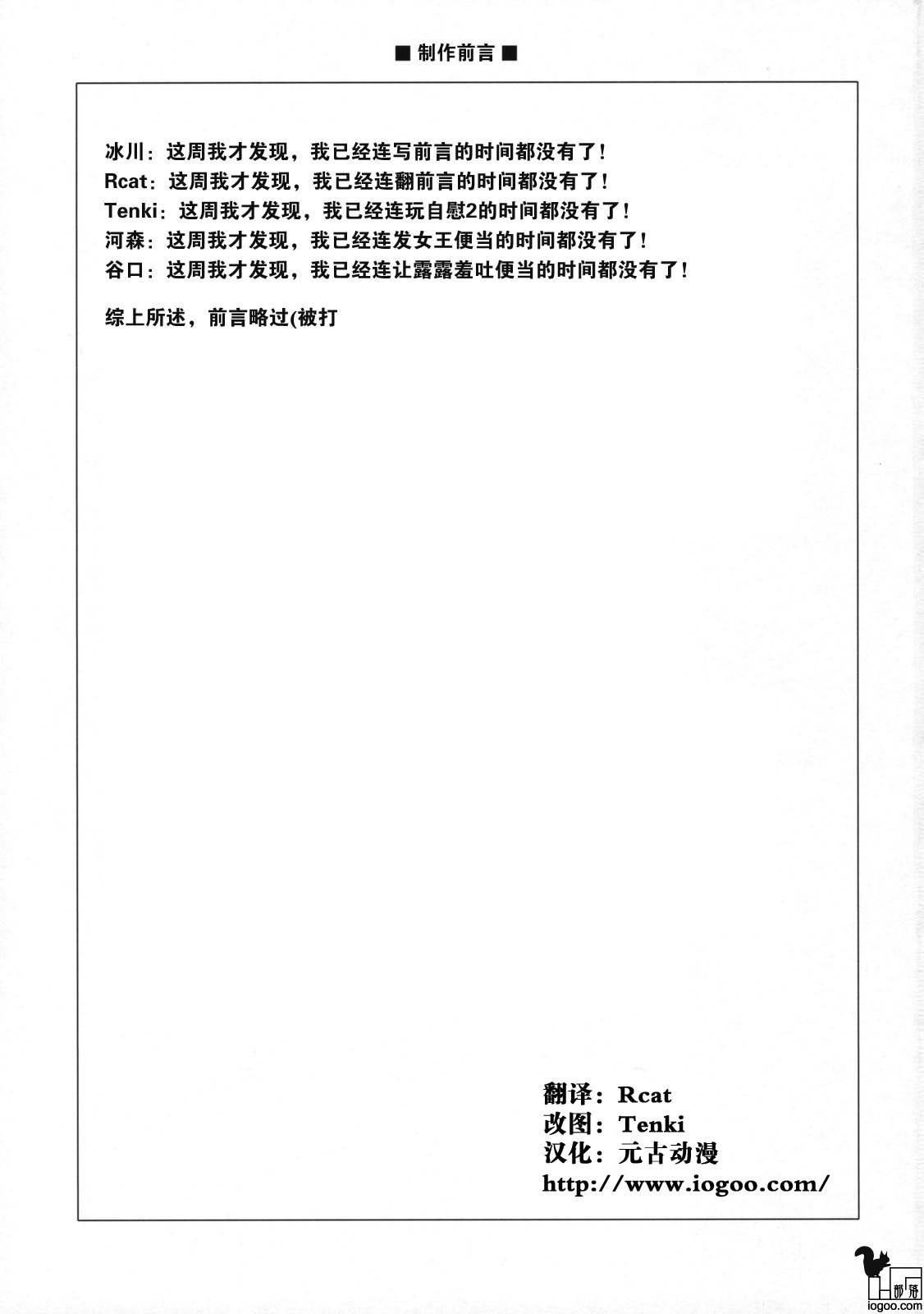 (C74) [Saku Saku Tei (Hikawa Shou)] Hakurei Jinja Reform Dai Sakusen (Touhou Project) [Chinese] 1