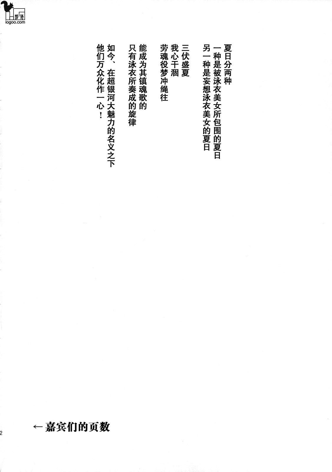 (C74) [Saku Saku Tei (Hikawa Shou)] Hakurei Jinja Reform Dai Sakusen (Touhou Project) [Chinese] 30