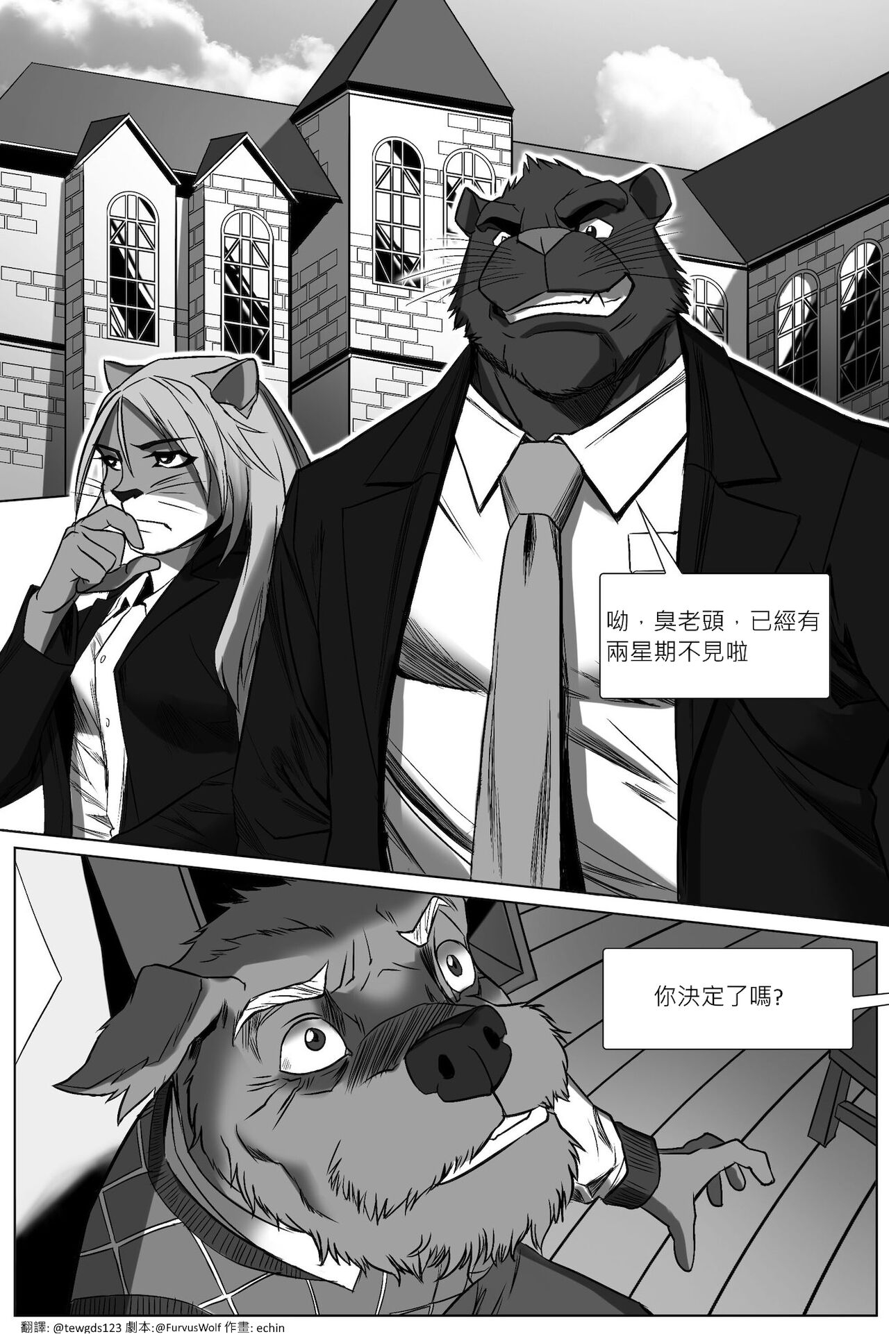 [echin][The Impossible Hulk Wolf][chinese] 0