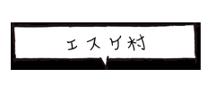 [Atelier Choisu] Lattis SOS!～Happening & Panic～ 9