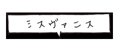 [Atelier Choisu] Lattis SOS!～Happening & Panic～ 64