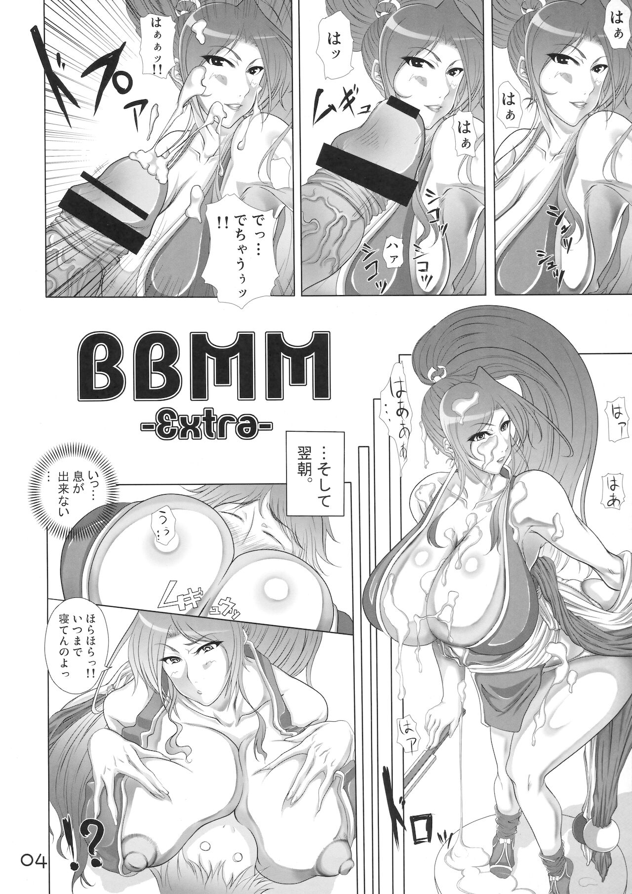 (C78) [ABDG Encirclement Formation!! (Saranaru Takami)] BBMM Extra (King of Fighters) 2