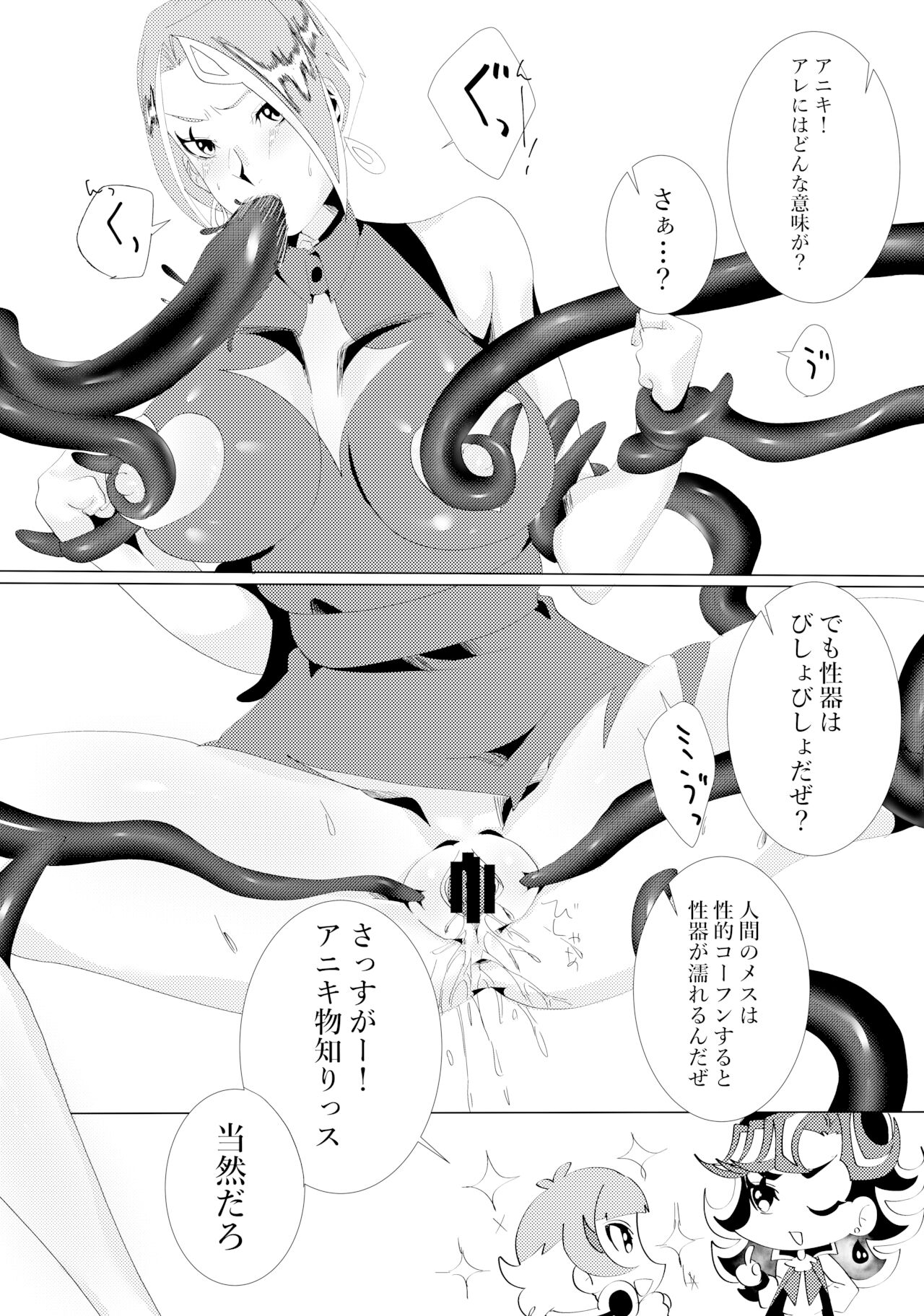 [Touhen Tsuihou (Suzurikawa Wasabi)] Kuin haiboku (Yu-Gi-OIh! VRAINS) [Digital] 6