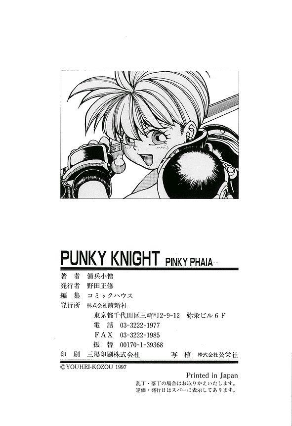[Youhei Kozou] Punky Knight ~Pinky Phaia~ 131