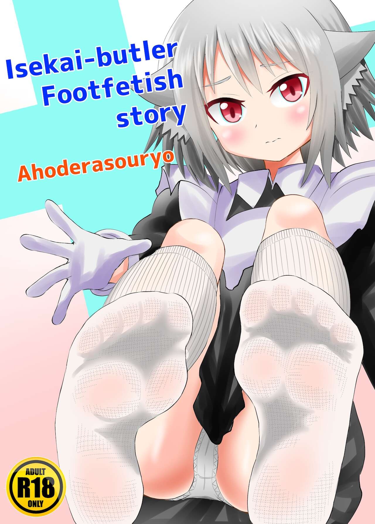 [Ahoderasouryo] Isekai Maid Ashi Feti Monogatari 2 - Isekai-butler Footfetish story [English] 0