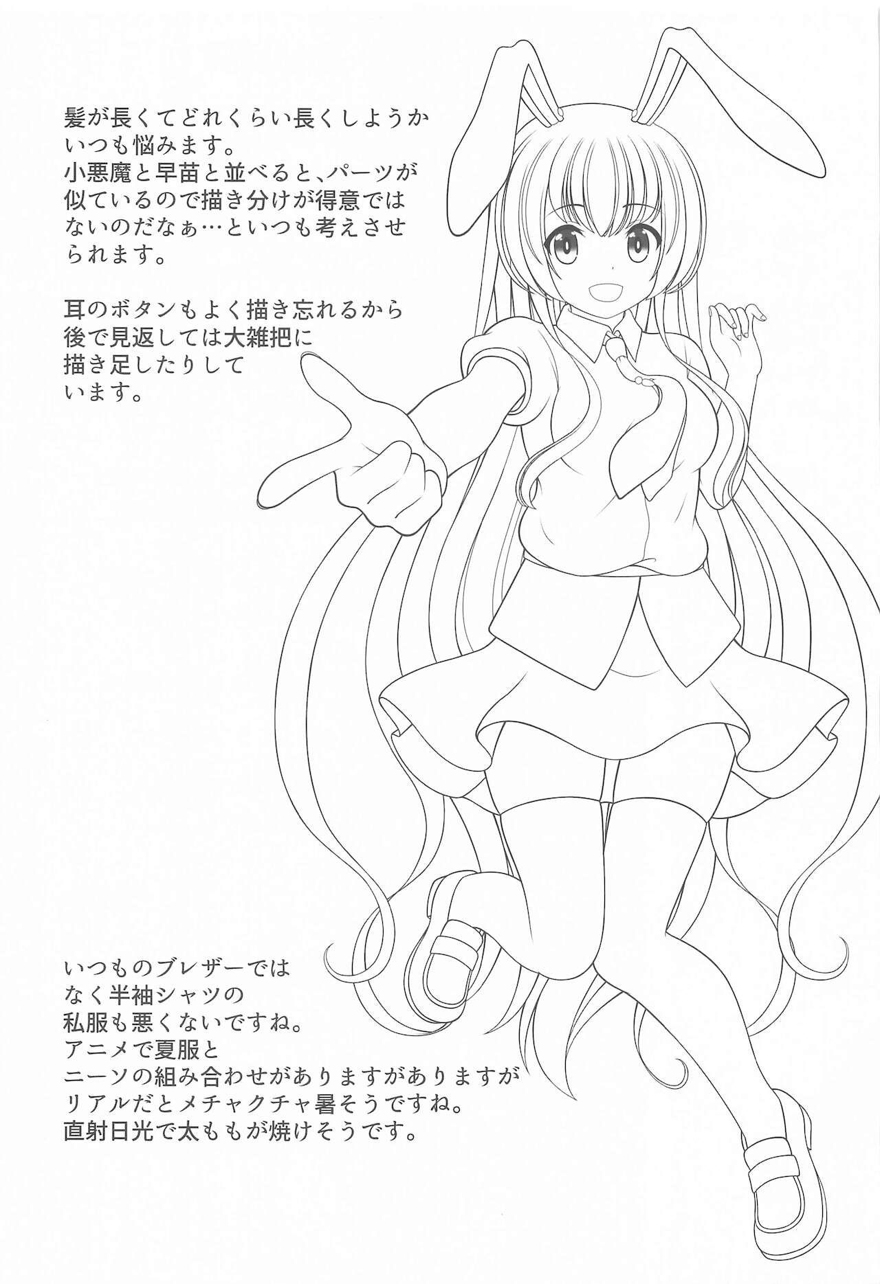 (Kouroumu 17) [Granberry Heaven (Reimei)] Gensou Shoujo no Seikatsu (Touhou Project) 105