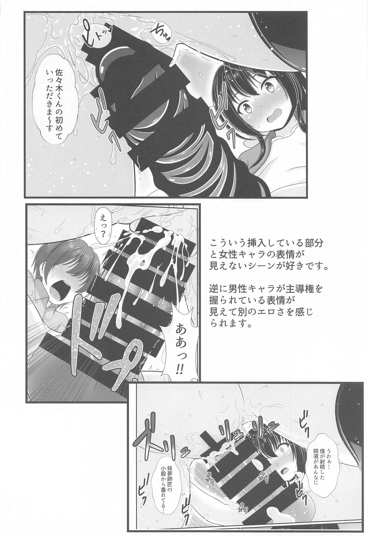 (Kouroumu 17) [Granberry Heaven (Reimei)] Gensou Shoujo no Seikatsu (Touhou Project) 108