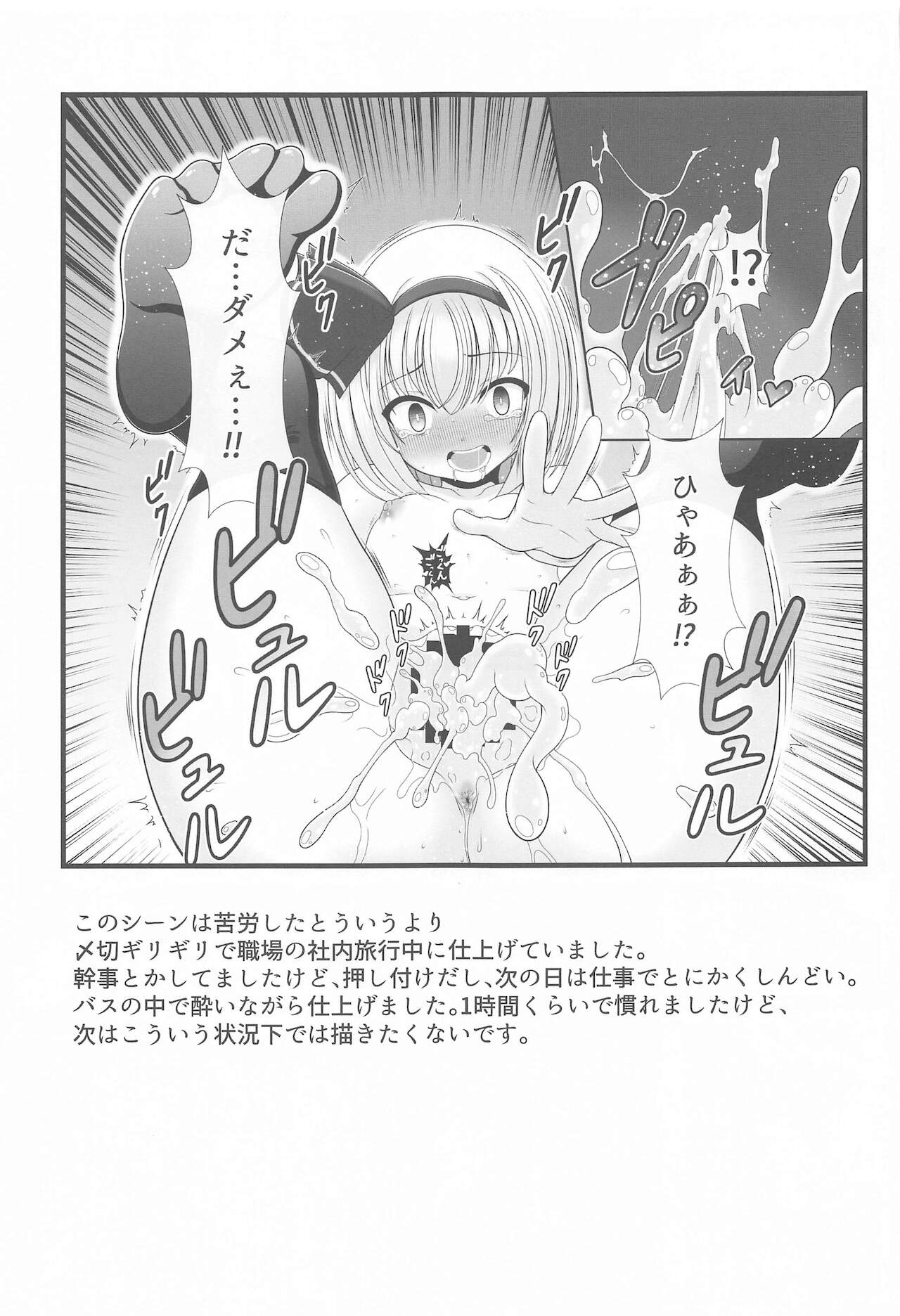 (Kouroumu 17) [Granberry Heaven (Reimei)] Gensou Shoujo no Seikatsu (Touhou Project) 113