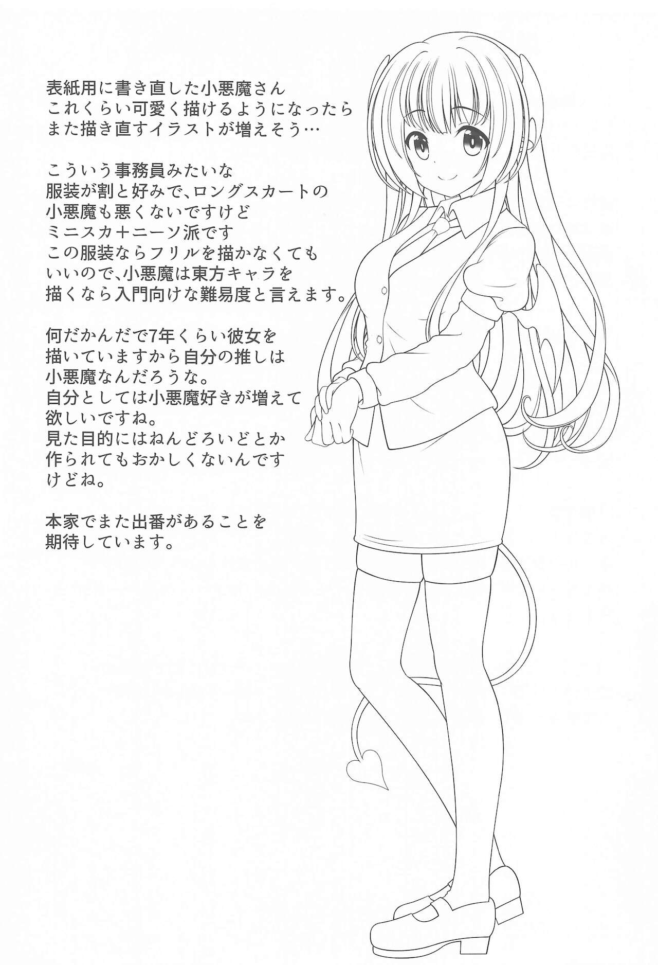(Kouroumu 17) [Granberry Heaven (Reimei)] Gensou Shoujo no Seikatsu (Touhou Project) 19
