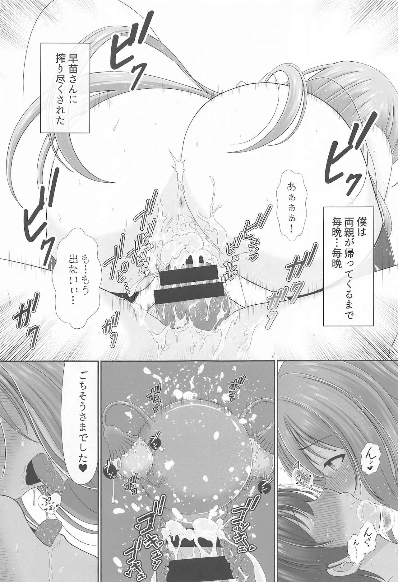 (Kouroumu 17) [Granberry Heaven (Reimei)] Gensou Shoujo no Seikatsu (Touhou Project) 39