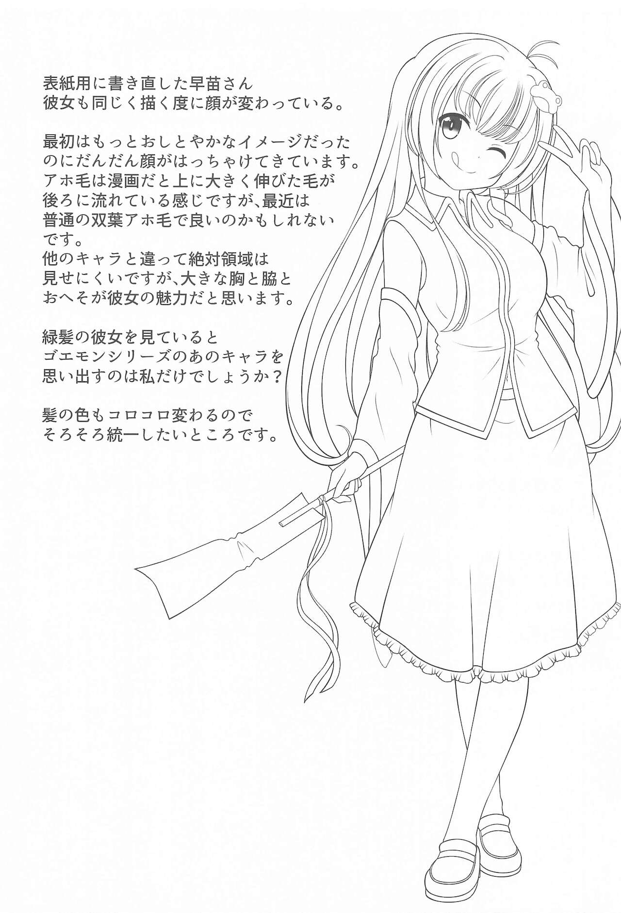 (Kouroumu 17) [Granberry Heaven (Reimei)] Gensou Shoujo no Seikatsu (Touhou Project) 41