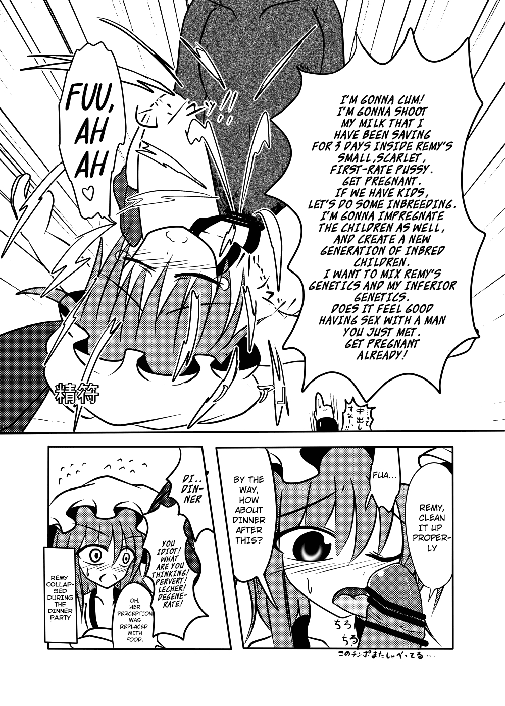 [Ikuiku Com (Jii Jii Sachira)] Shinso no Himitsu ~Joukan~ (Touhou Project) [English] [hardcase8translates] [Digital] 45