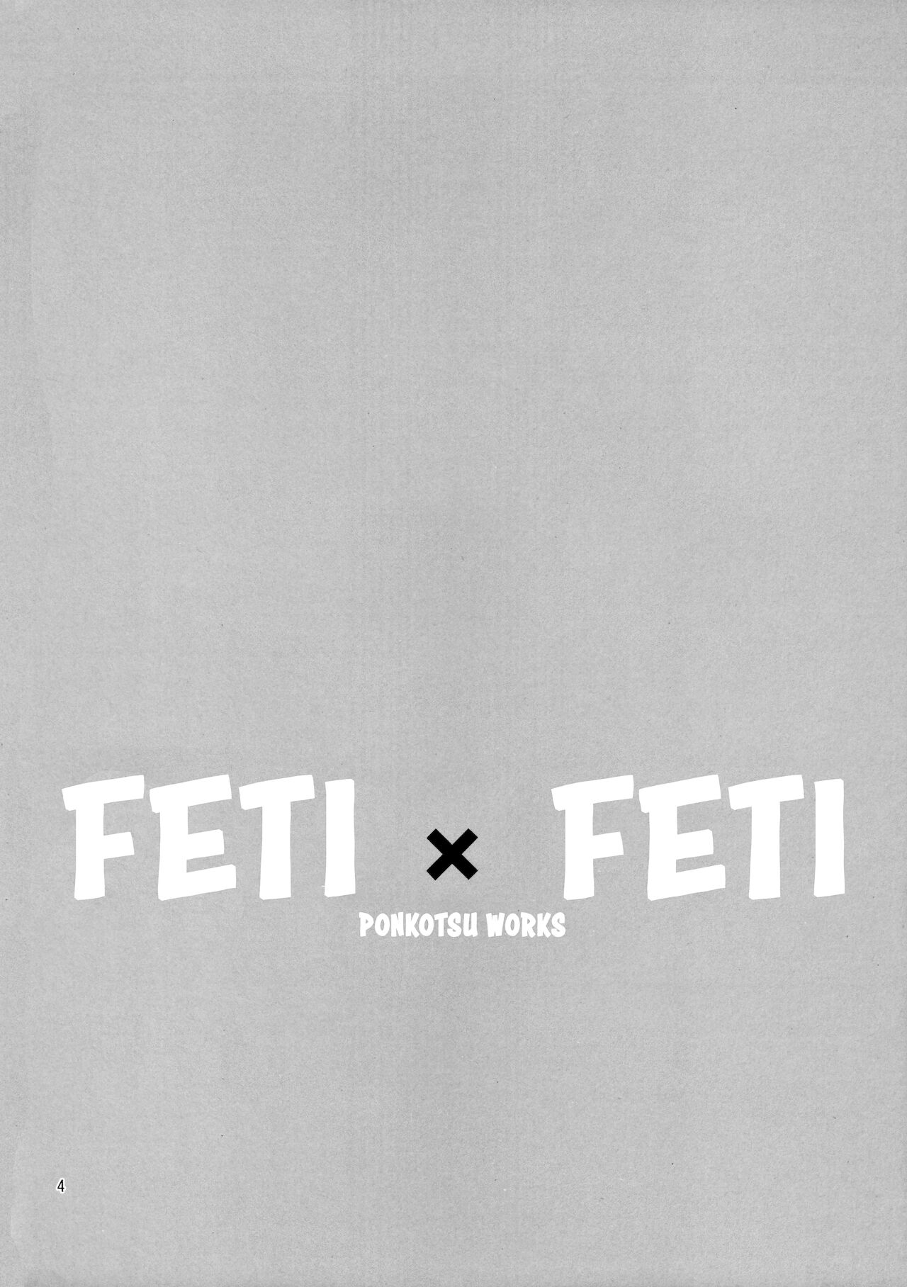 [Ponkotsu Works] Feti x Feti [Spanish] [otakurinos.group] 2