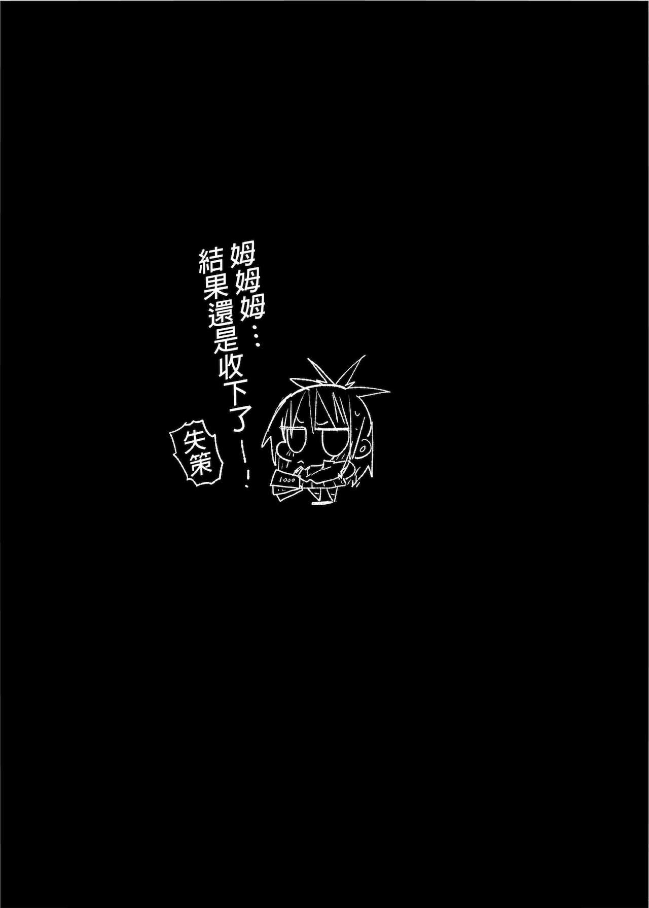 [Eromazun (Ma-kurou)] Kyousei Enkou ~Kuro Gal JK o Kane de Dakitai~ [Chinese] [Decensored] [Digital] 30