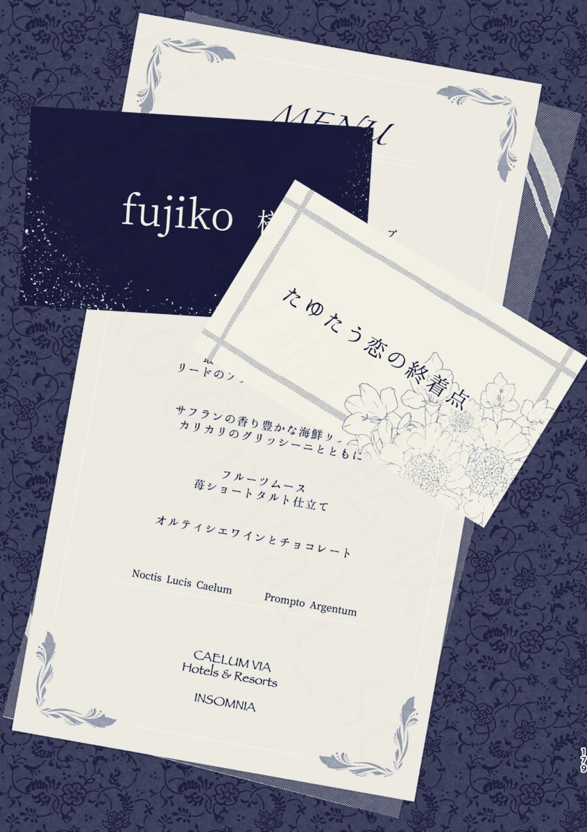 [fujiko] tayutau koi no shouchakuten (Final Fantasy XV) 0