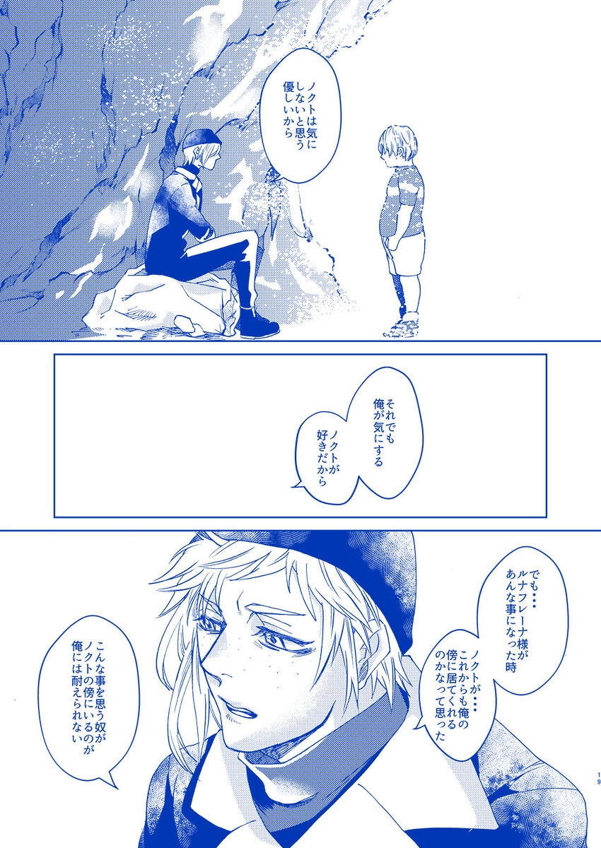 [HAI (Samehada Yurin)] I'll never love again (Final Fantasy XV) [Digital] 16