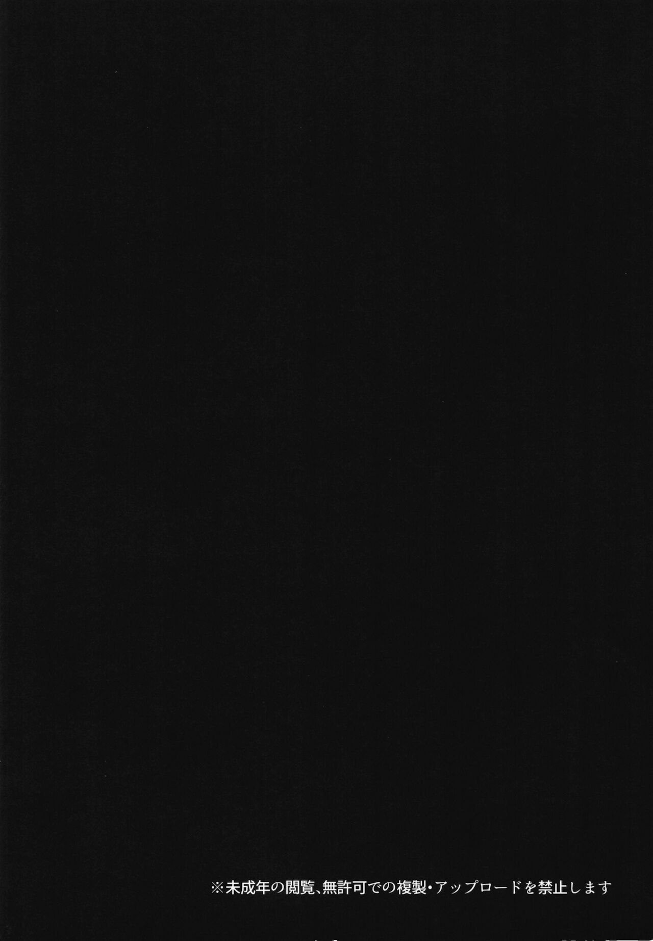 [Taishou Romanesque (Toono Suika)] Hikaku no Kemono ~ Mashu Kirieraito NTR Choukyou Kiroku ~ (Fate/Grand Order) [Chinese] [黎欧x苍蓝星汉化组] [Digital] 3